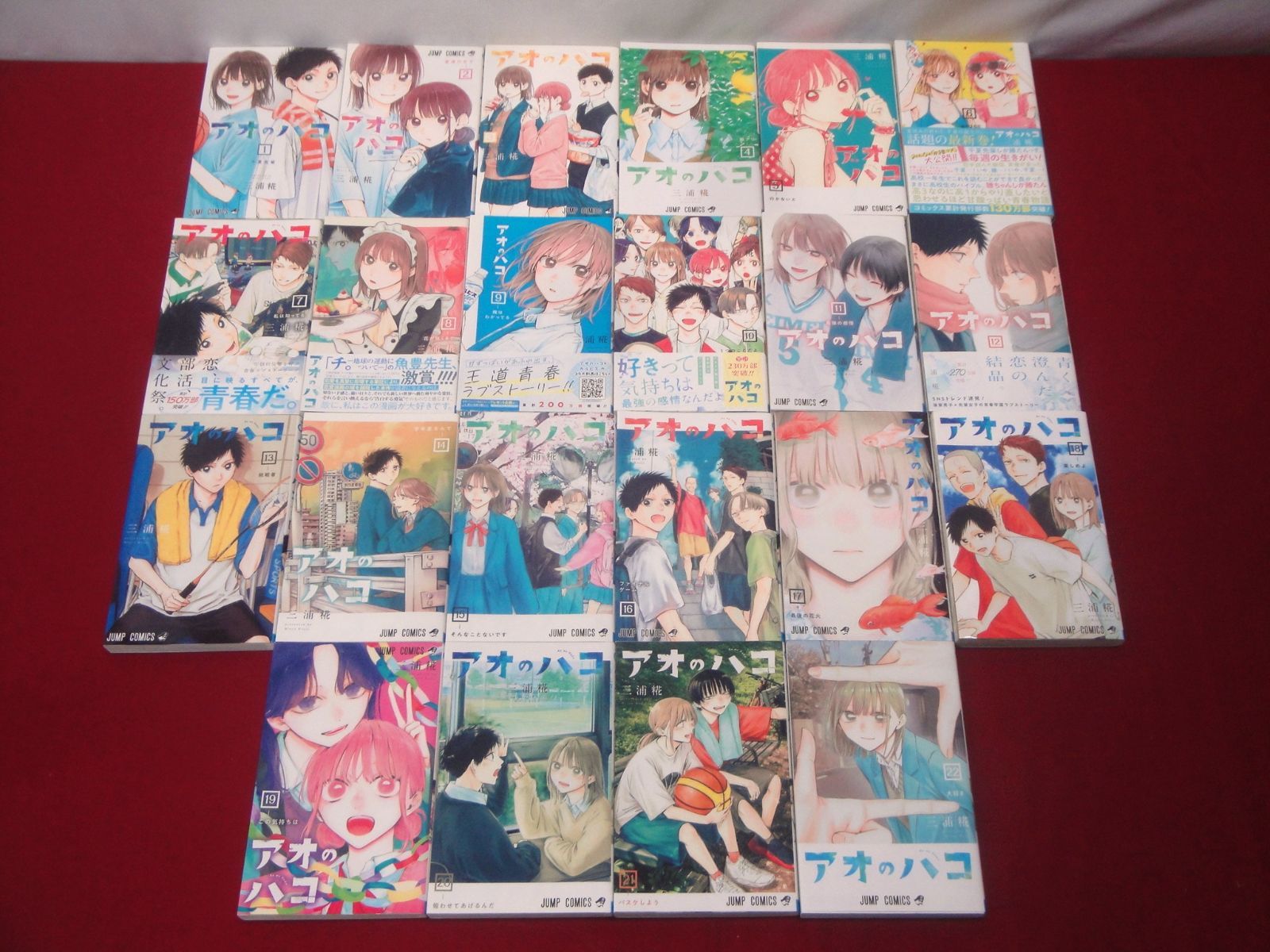 アオのハコ コミック 1-22巻 セット 三浦糀 集英社 314 Ao No Hako