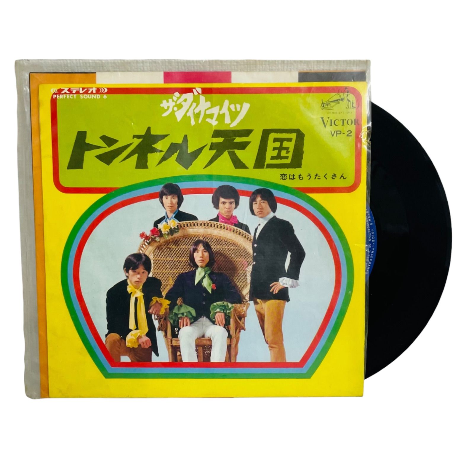 ③スロウハイツと太陽　CDといろいろ　マタ来ル夜ヲ待ツ F11059 レコード ザ・ダイナマイツ トンネル天国 恋はもうたくさん VP