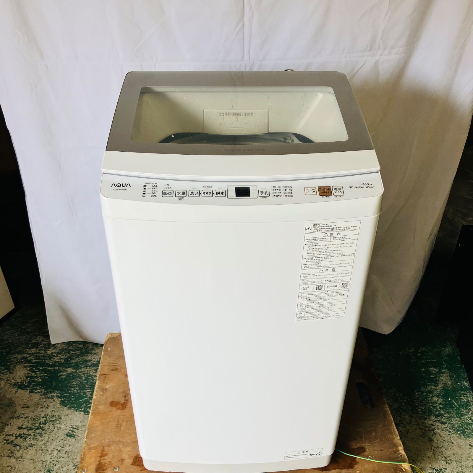 AQUA 全自動電気洗濯機 AQW-P7NJ 2023年製