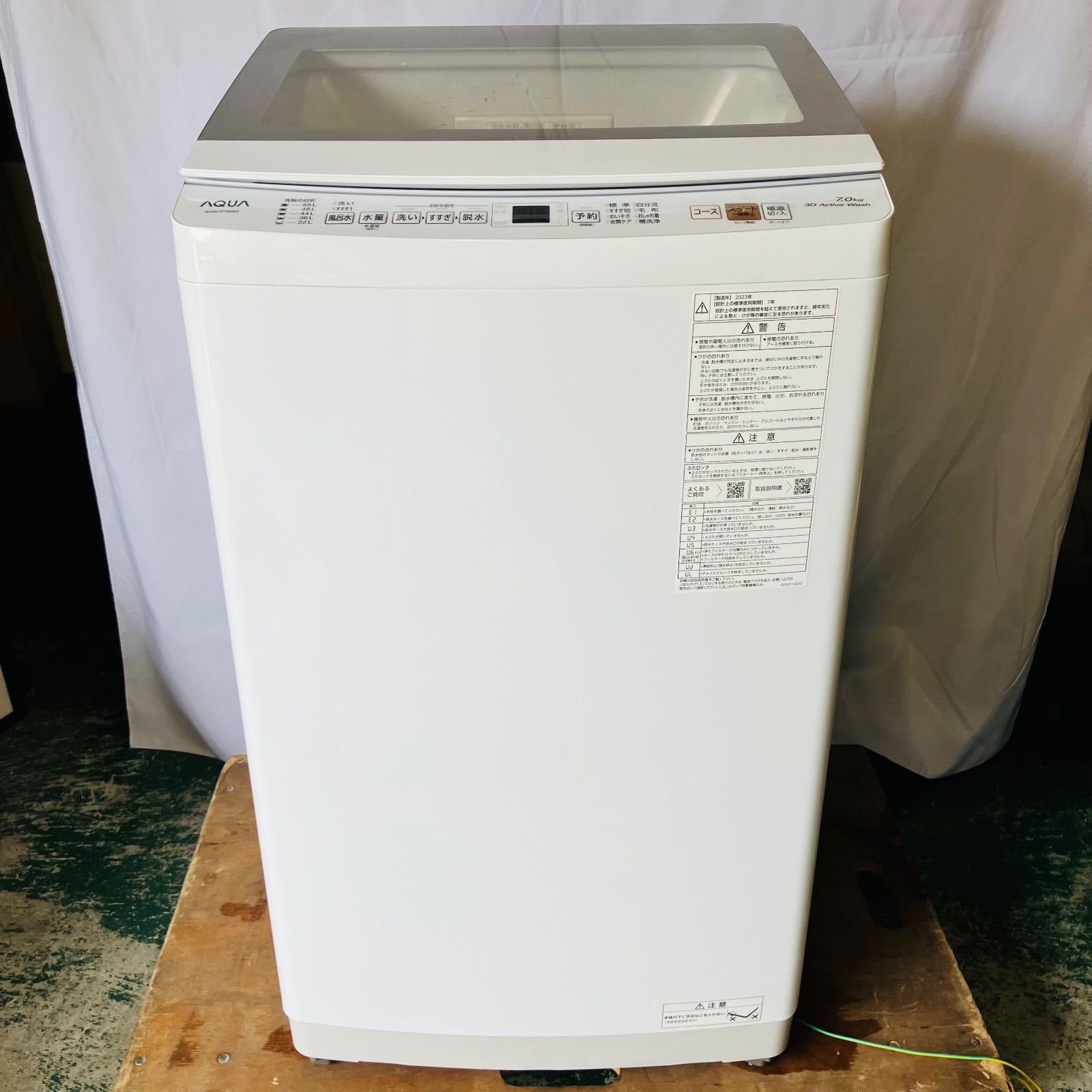 11r54. AQUA 7kg 全自動洗濯機 AQW-P7NJ 2023年製 - メルカリ