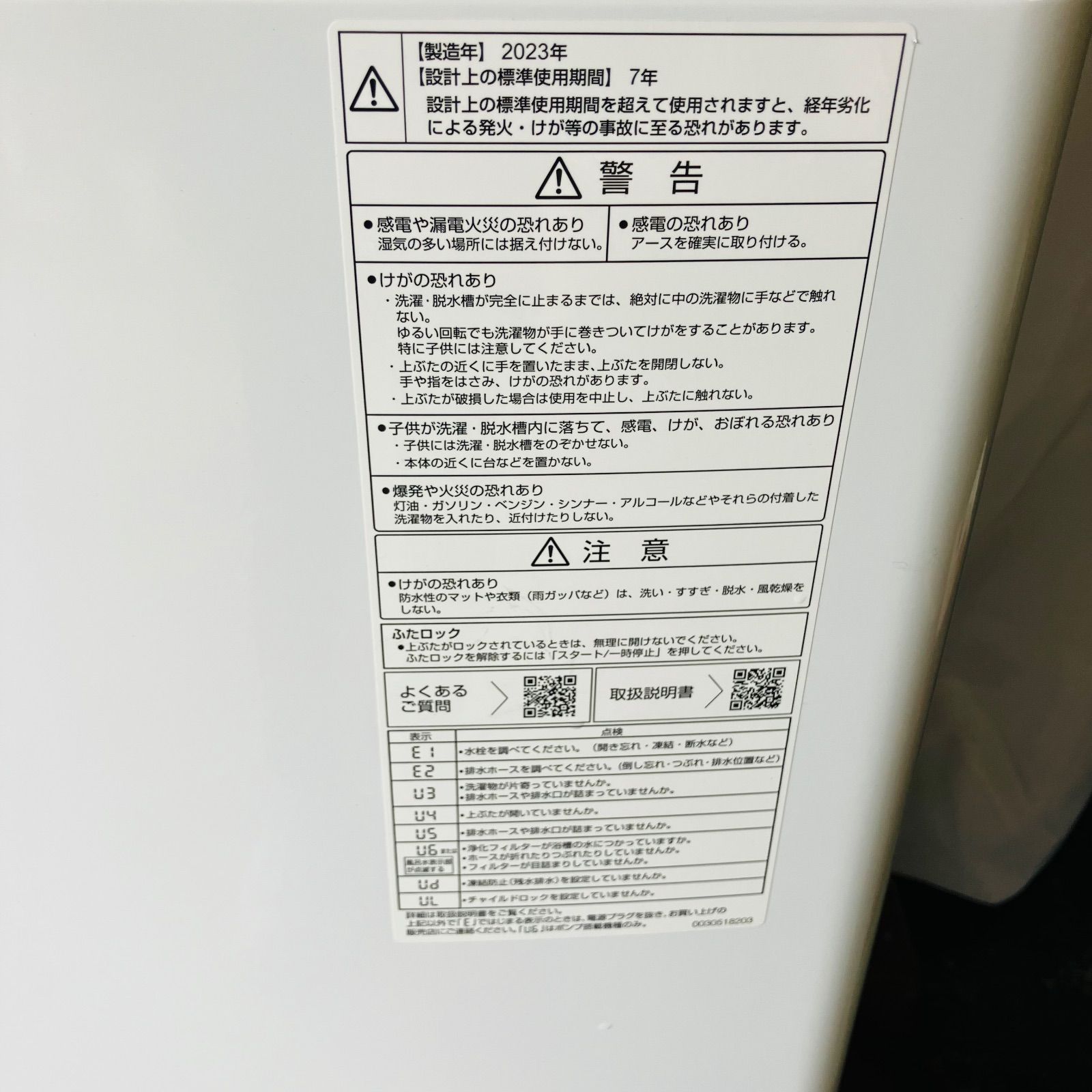 11r54. AQUA 7kg 全自動洗濯機 AQW-P7NJ 2023年製 - メルカリ