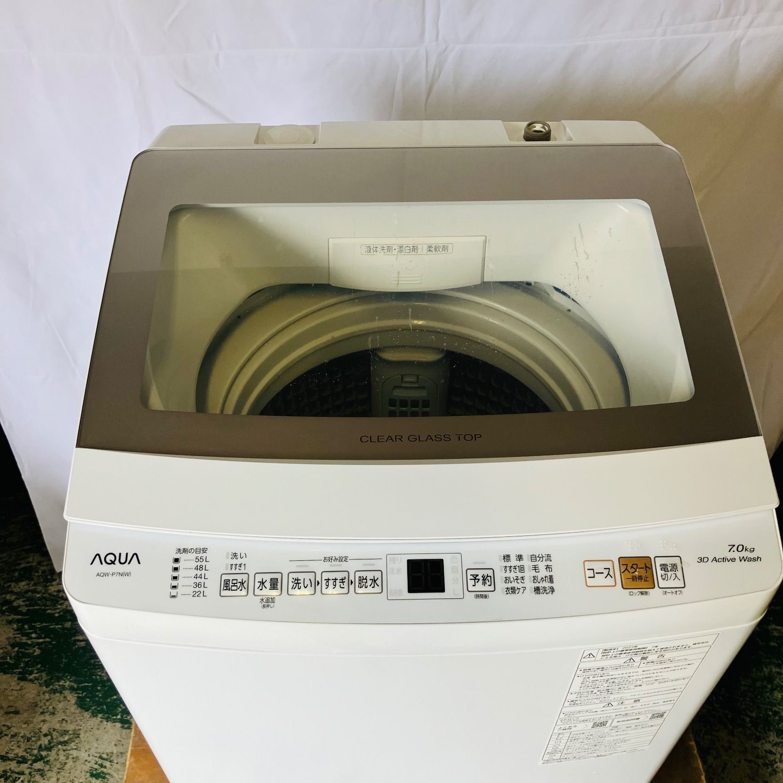 11r54. AQUA 7kg 全自動洗濯機 AQW-P7NJ 2023年製 - メルカリ