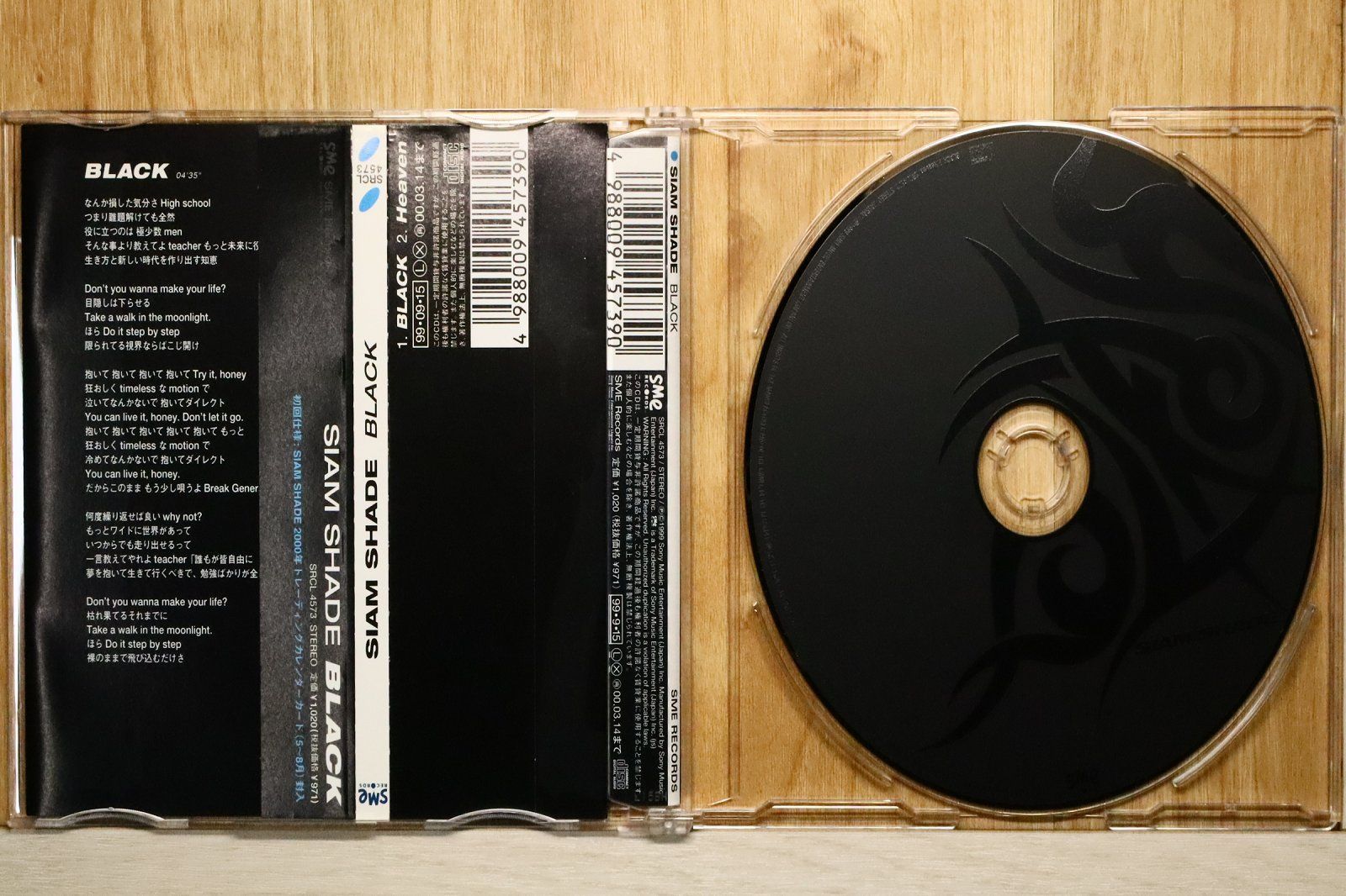 ミュージシャン SIAM SHADE CD BOX ミュージシャン SIAM SHADE CD BOX