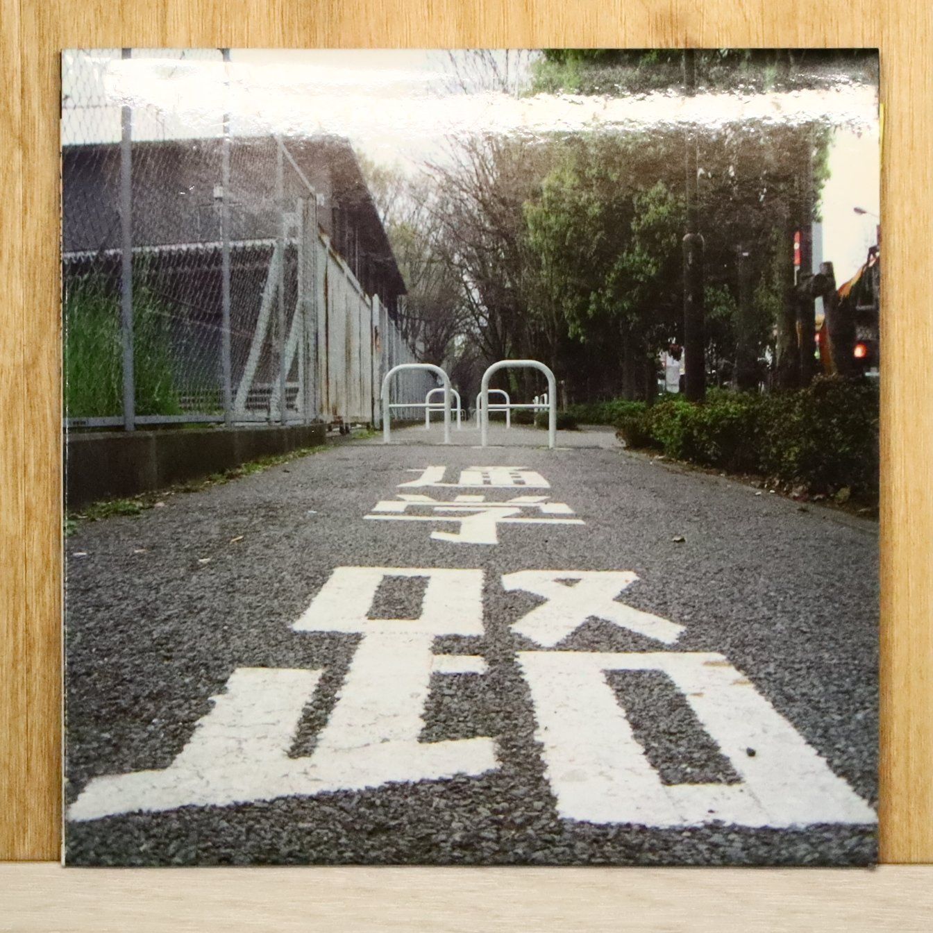 ザ・ハイロウズ HIGH-LOWS レコー ド荒野はるかに/ズートロ　希少 ザ・ハイロウズ HIGH-LOWS レコー ド荒野はるかに/ズートロ 希少