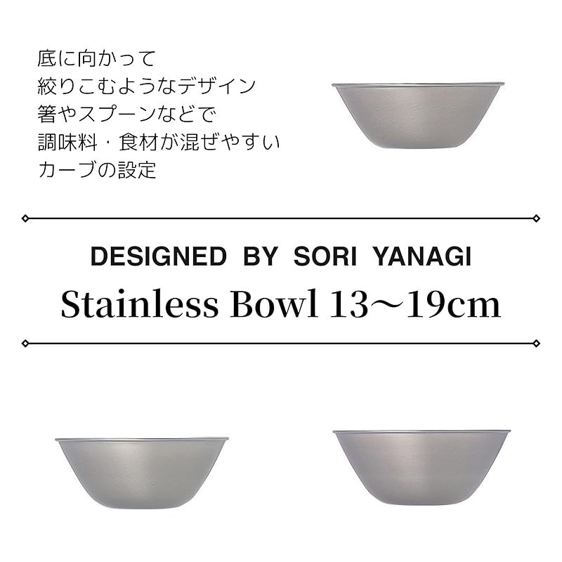 せってさま専用 住宅設備 ☆彡柳宗理(Yanagi Sori) ステンレスボール 5点セット フル