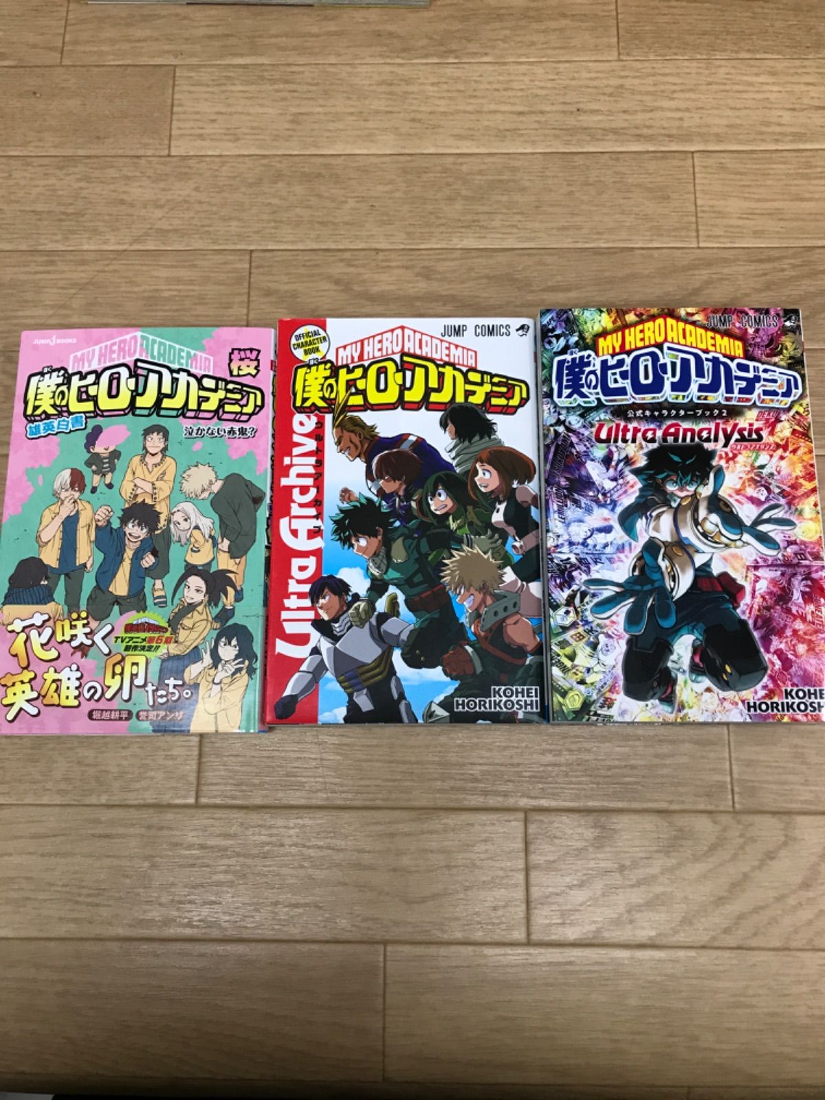 ☆①【未開封15冊】 僕のヒーローアカデミア 1～42巻＋関連本7冊 計49