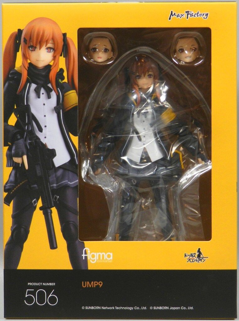 MAXFACTORY figma ドールズフロントライン UMP9 506 - メルカリ