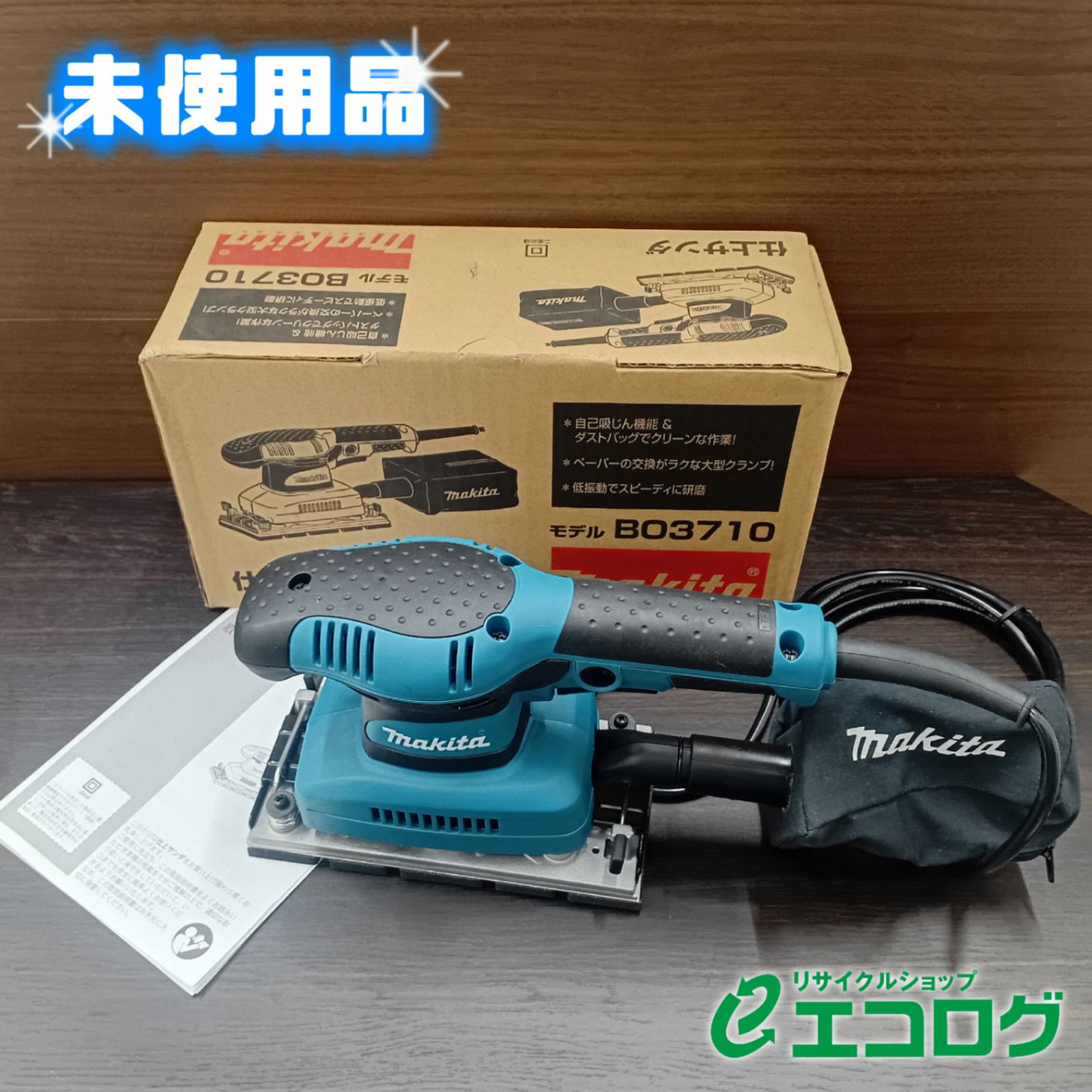 makita マキタ 仕上げサンダ BO3710 中古現状品 （管：C2-M） 仕上げ 