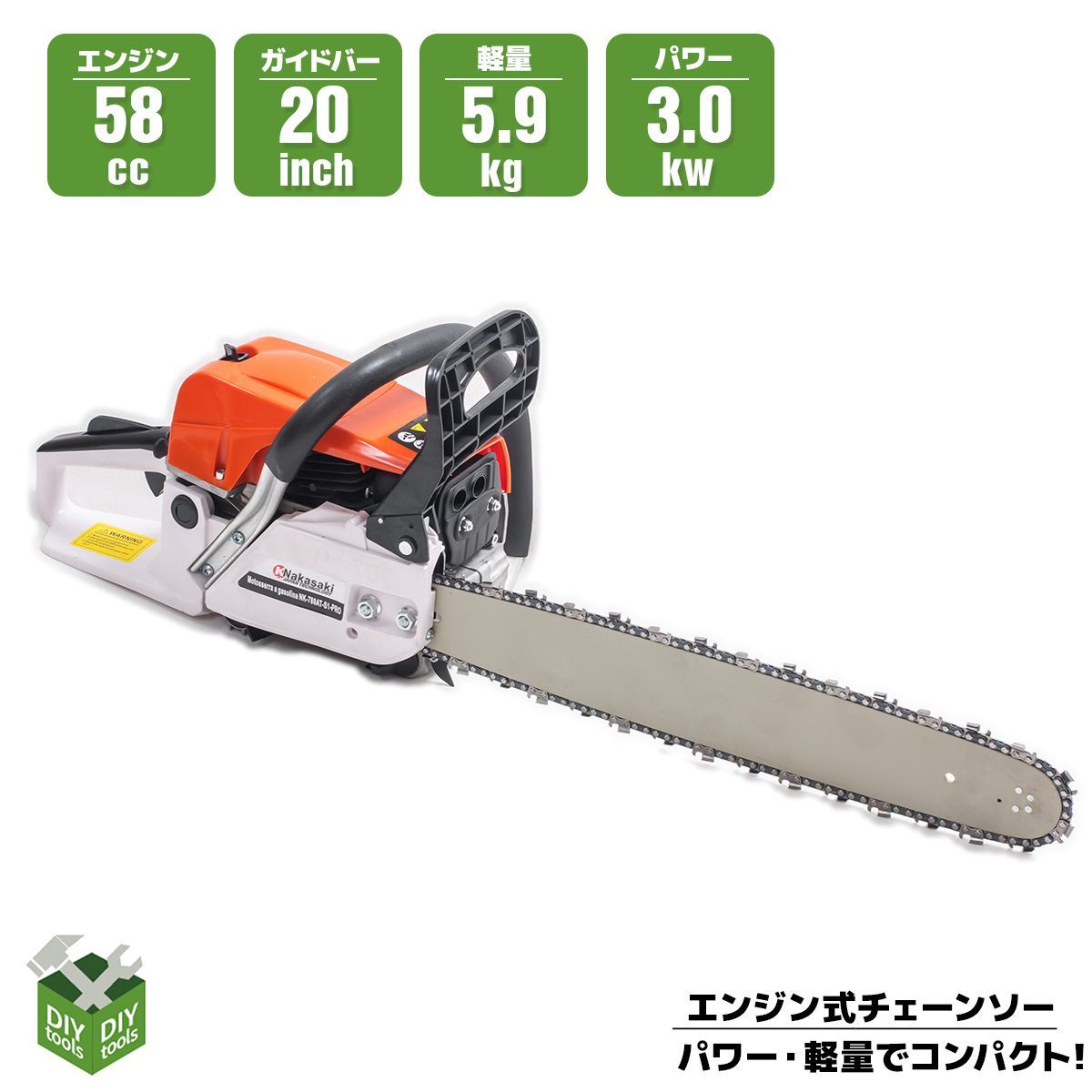 58cc エンジンチェーンソー チェンソー 20インチ ハイパワーソー 