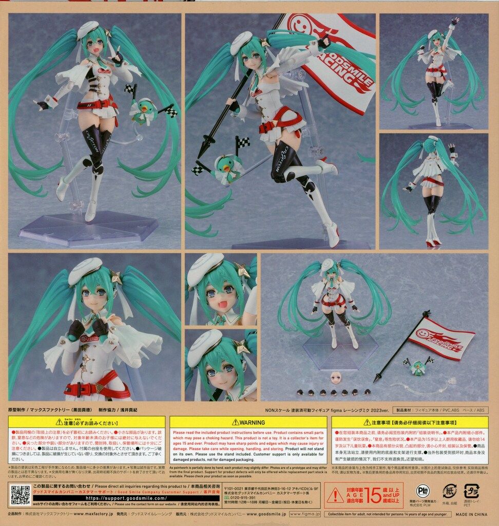 グッドスマイルレーシング figma レーシングミク 2023ver. SP161