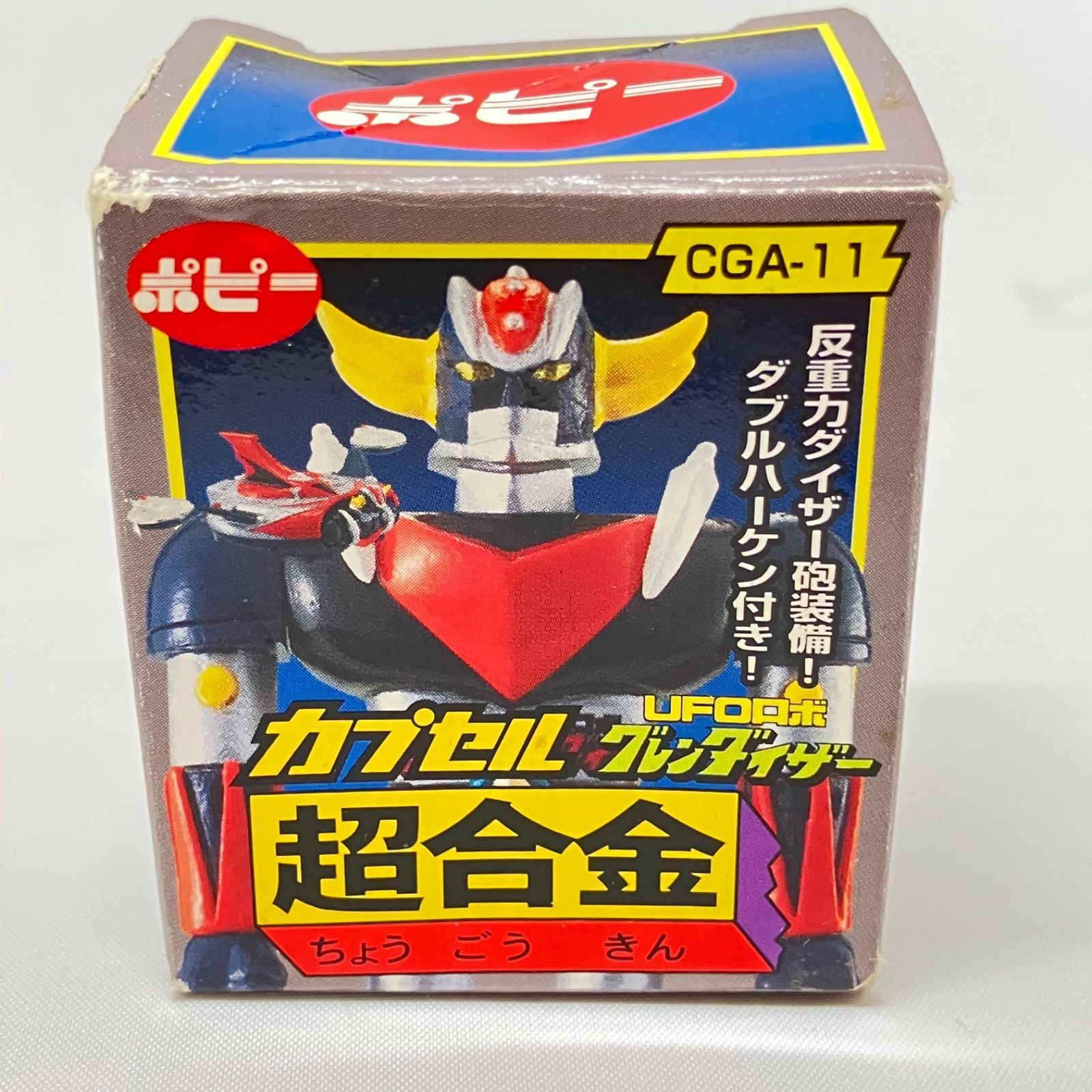 レア 希少】カプセル超合金 グレンダイザー ポピー 美品 CGA-11 - メルカリ