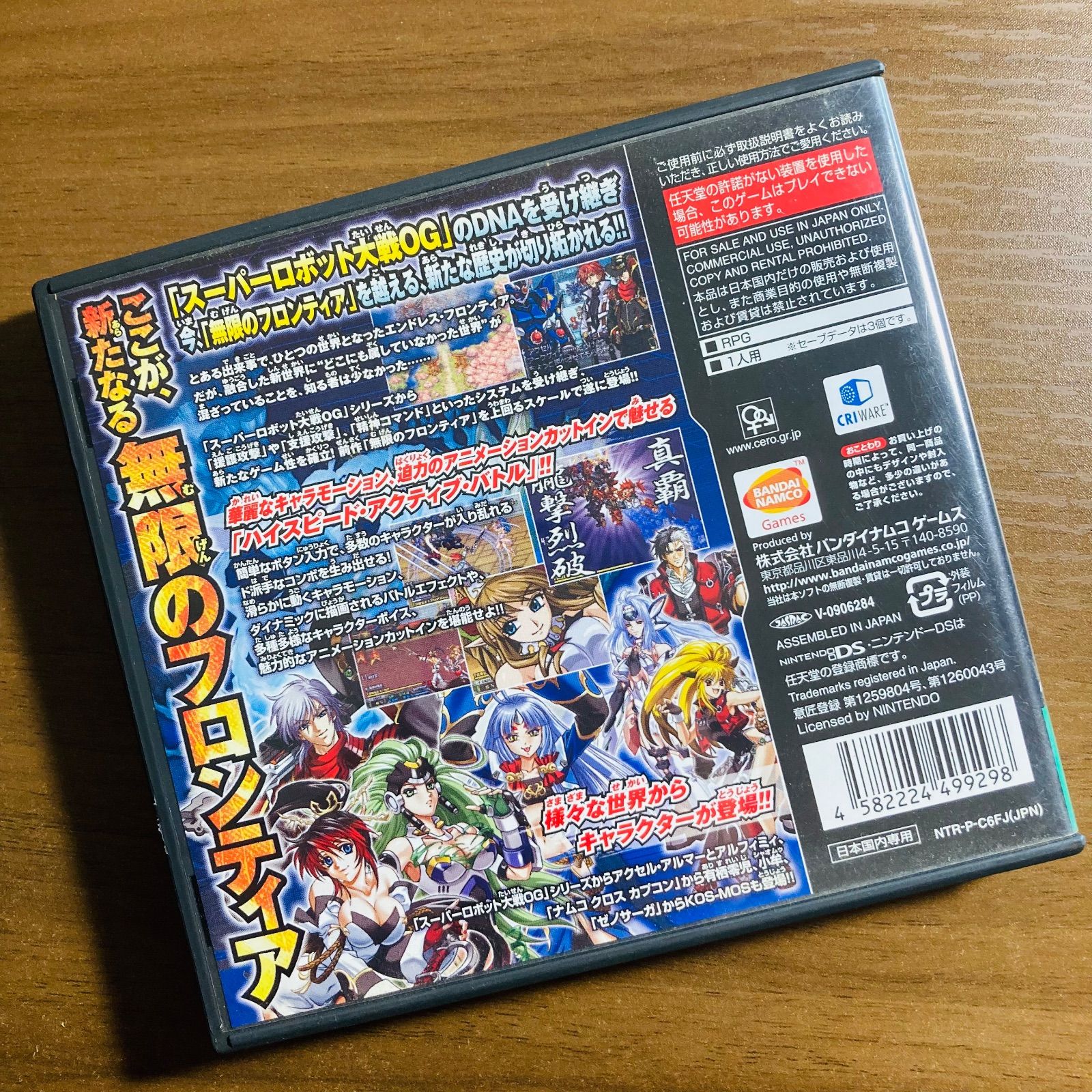 無限のフロンティア EXCEED スーパーロボット大戦OGサーガ DS 53-64