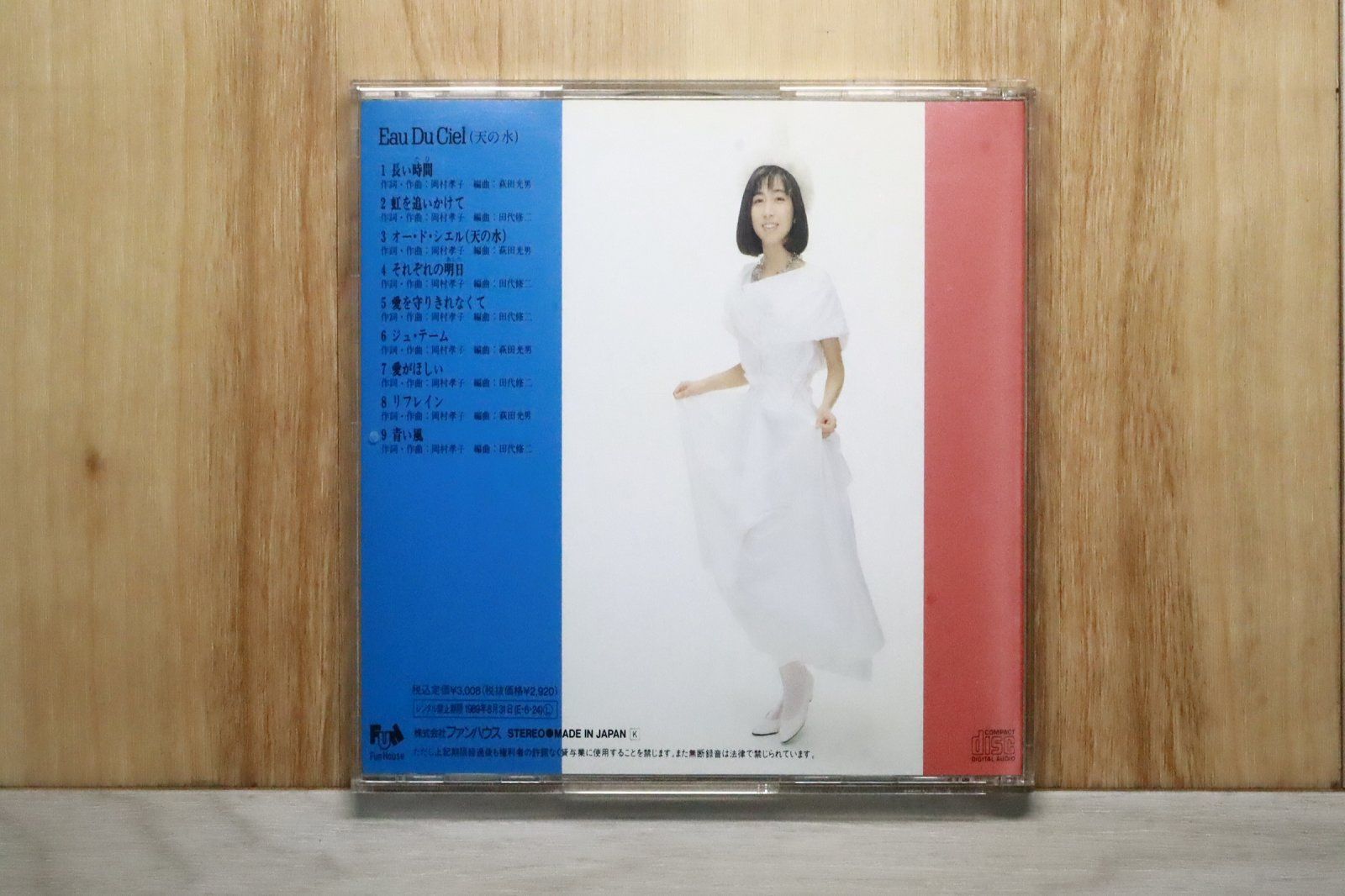 岡村孝子 未使用新品CDシングル 風は海から 冷たい雨 Amazon.co.jp: 岡村孝子 C Dシングル 風は海から 冷たい雨 DJVIMV