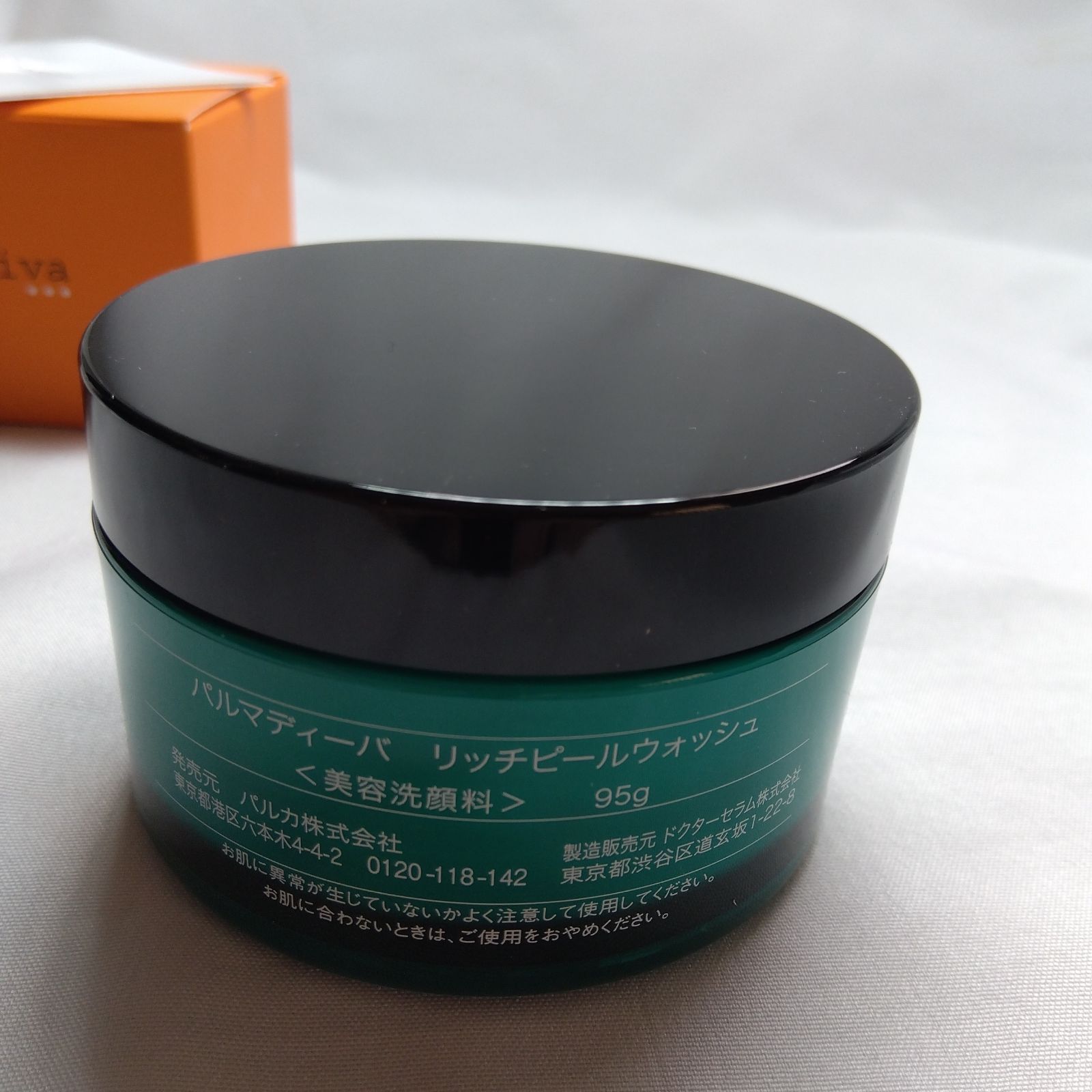 パルマディーバ リッチピールウォッシュ〈美容洗顔料〉95g 2個セット