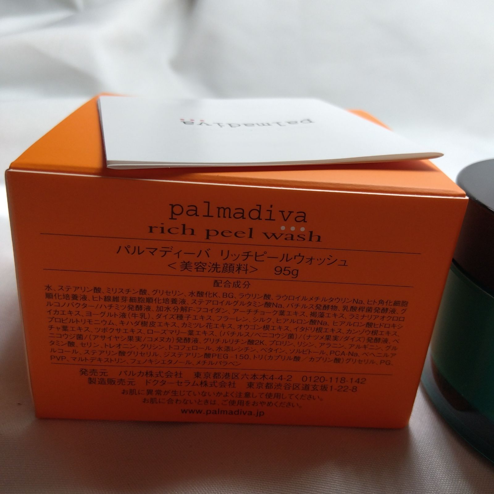 パルマディーバ リッチピールウォッシュ〈美容洗顔料〉95g - メルカリ