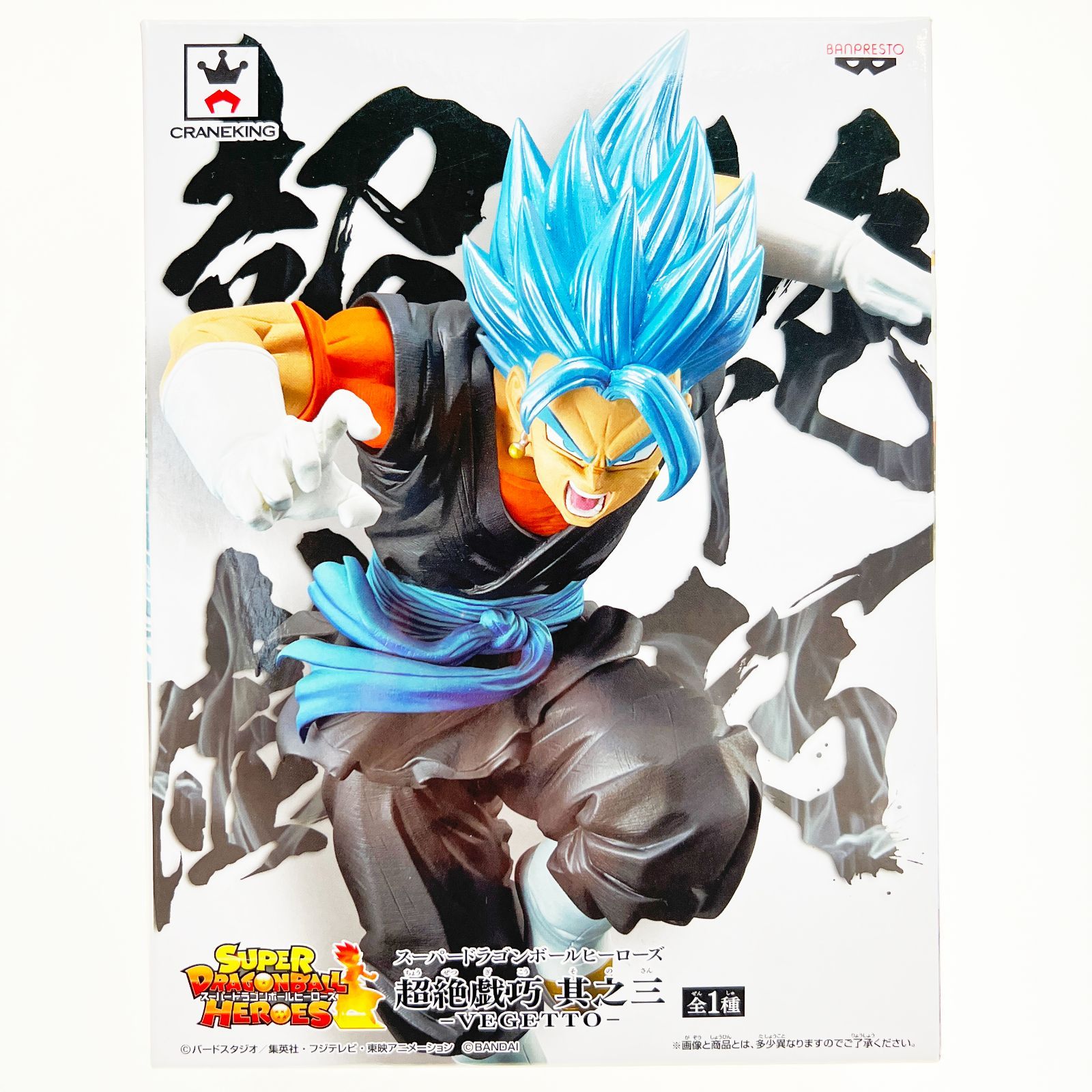 星3究極美品ドラゴンボールヒーローズ 星3究極美品ドラゴンボール