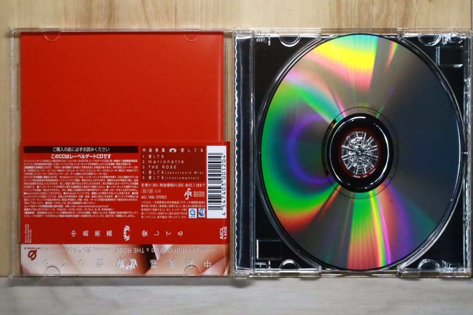 国内盤CD☆中島美嘉/Mika Nakashima□ 愛してる 【AICL1406