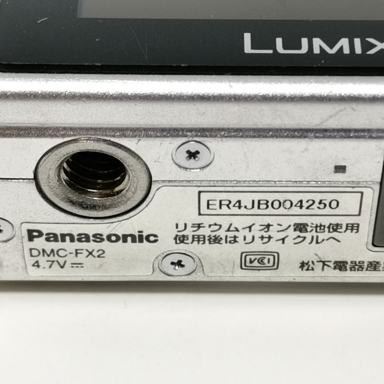 パナソニック ルミックス DMC-fx2 シルバー 訳あり品 デジカメ 