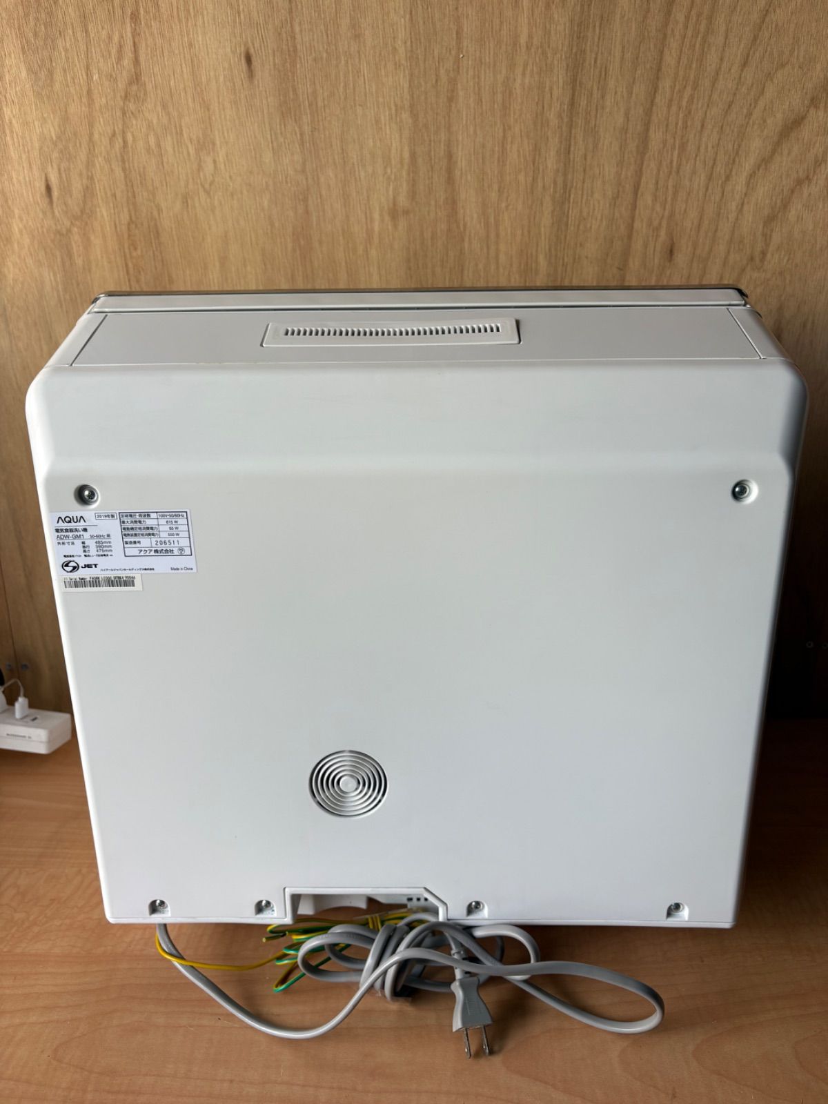 AQUA アクア 食器洗い乾燥機 ADW-GM1 2019年製 - メルカリ