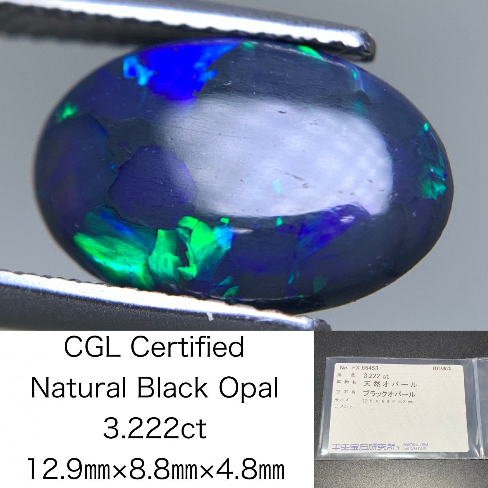 ブラックオパール7.481ct ルース　ソーティング付き ブラックオパール7.481ct ルース ソーティング付き ブラックオパール