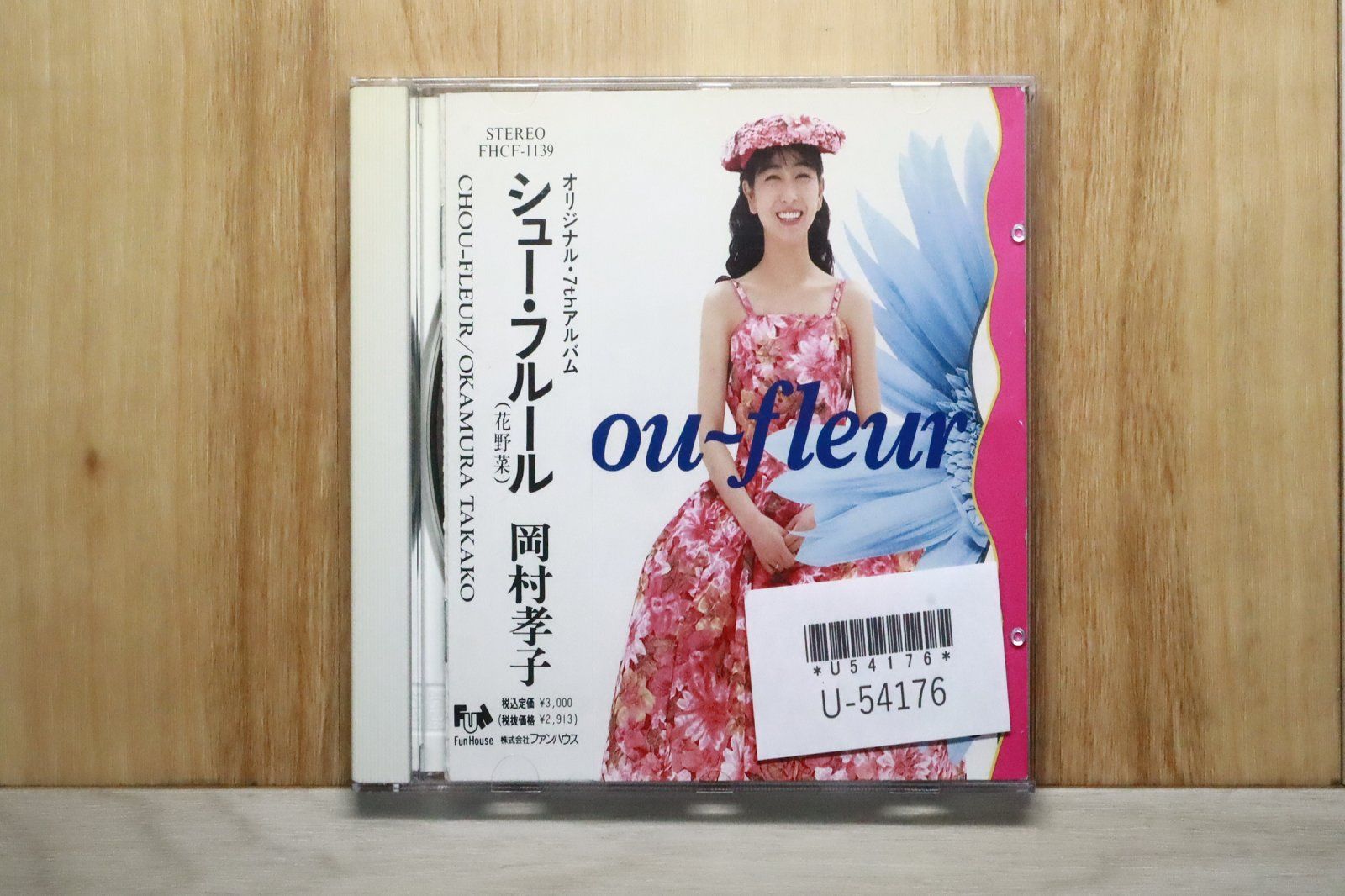 国内盤CD☆岡村孝子/Takako Okamura□ Chou‐fleur 【FHCF1139