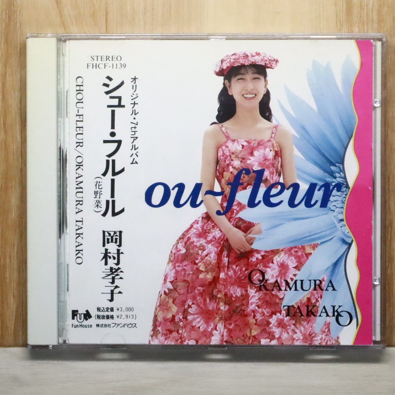 岡村孝子　シングルCD 23枚セット ソニーミュージック 岡村孝子 ベスト・ヒット CD : FULL FULL 1694