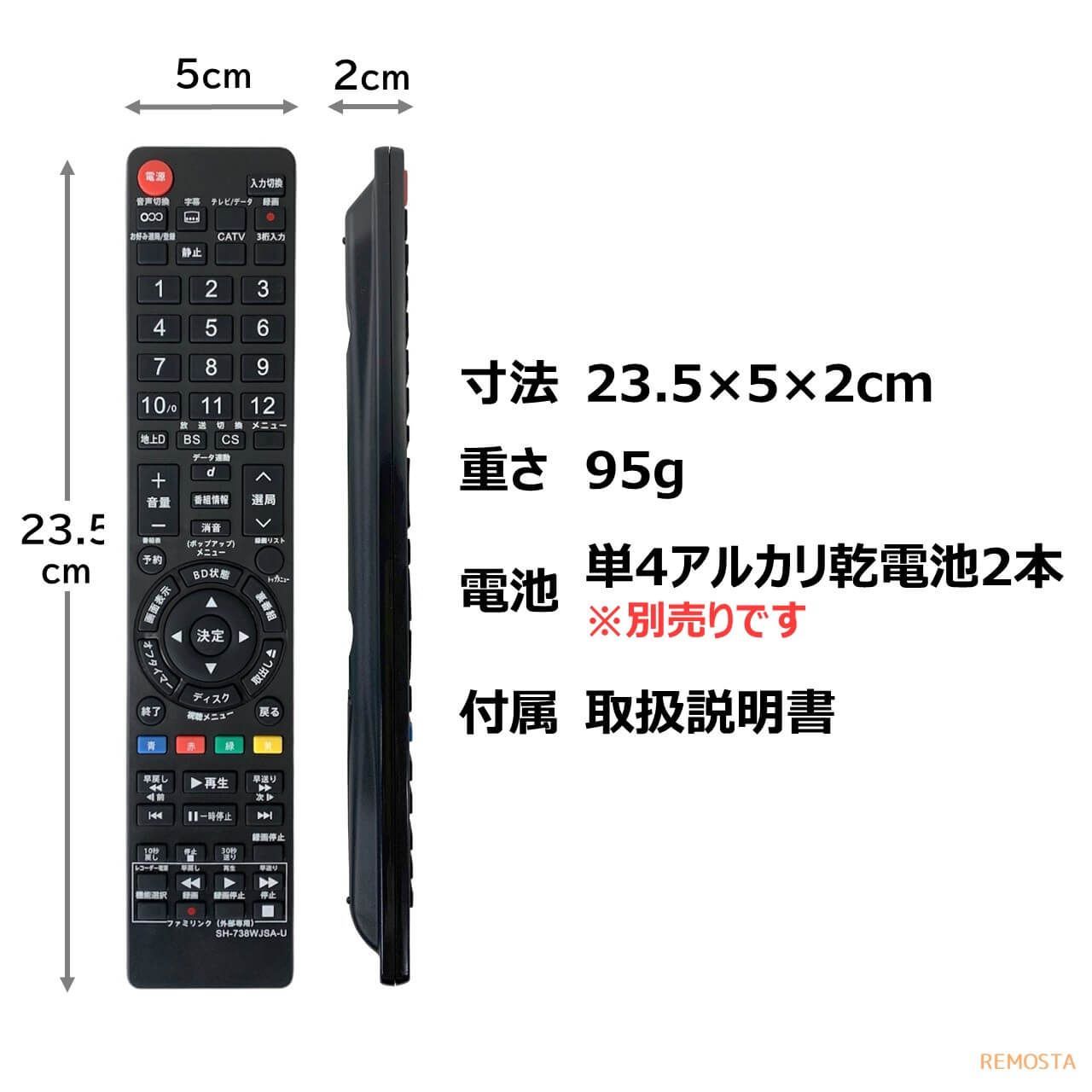 シャープ アクオス テレビ リモコン GA738WJSA LC-20DX1 LC-26DX1 LC