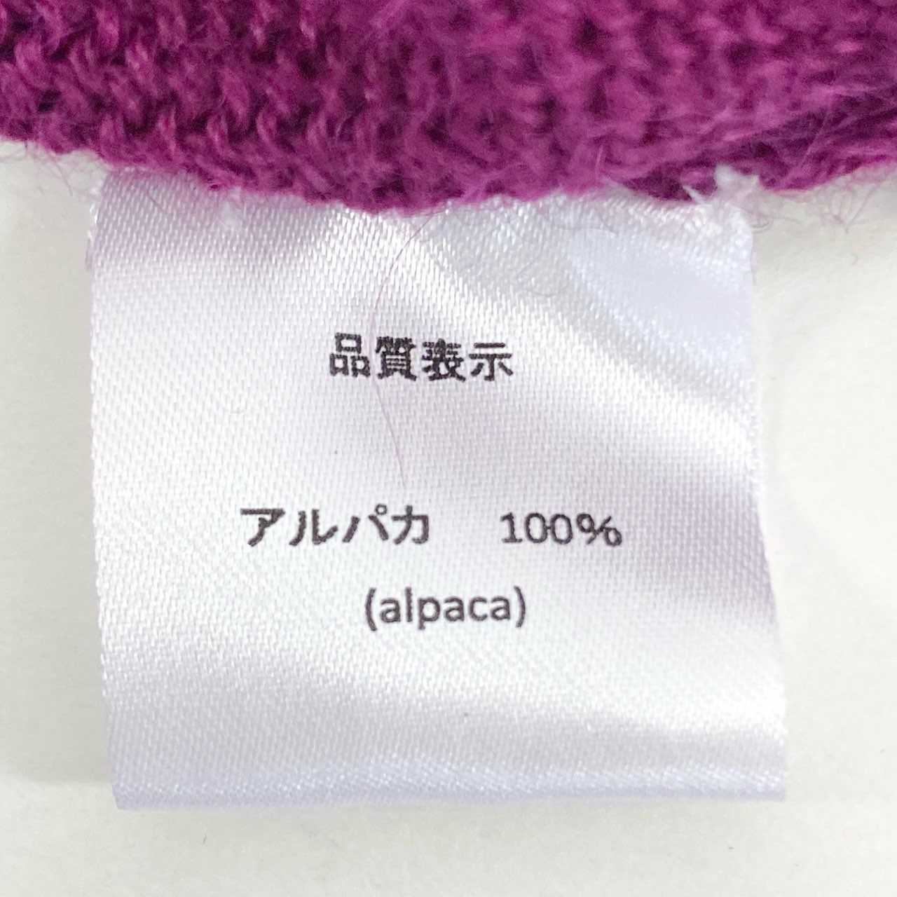 30K18 ROYAL ALPACA ロイヤルアルパカ ニットカーディガン ニット