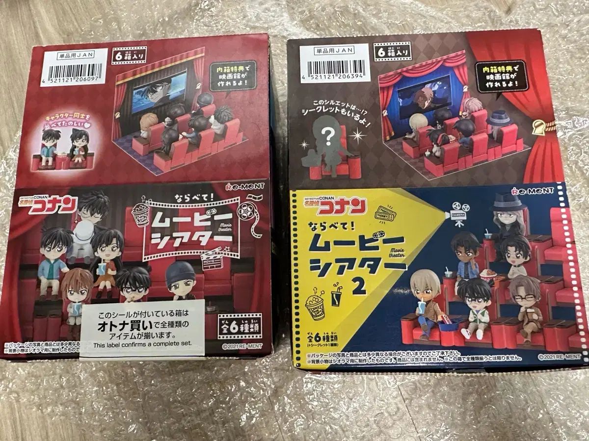 名探偵コナン 購入 リーメント 映画館 1 2 まとめ フルセット 名 名探偵コナン 購入 リーメント 映画館 1 2 まとめ フルセット 名