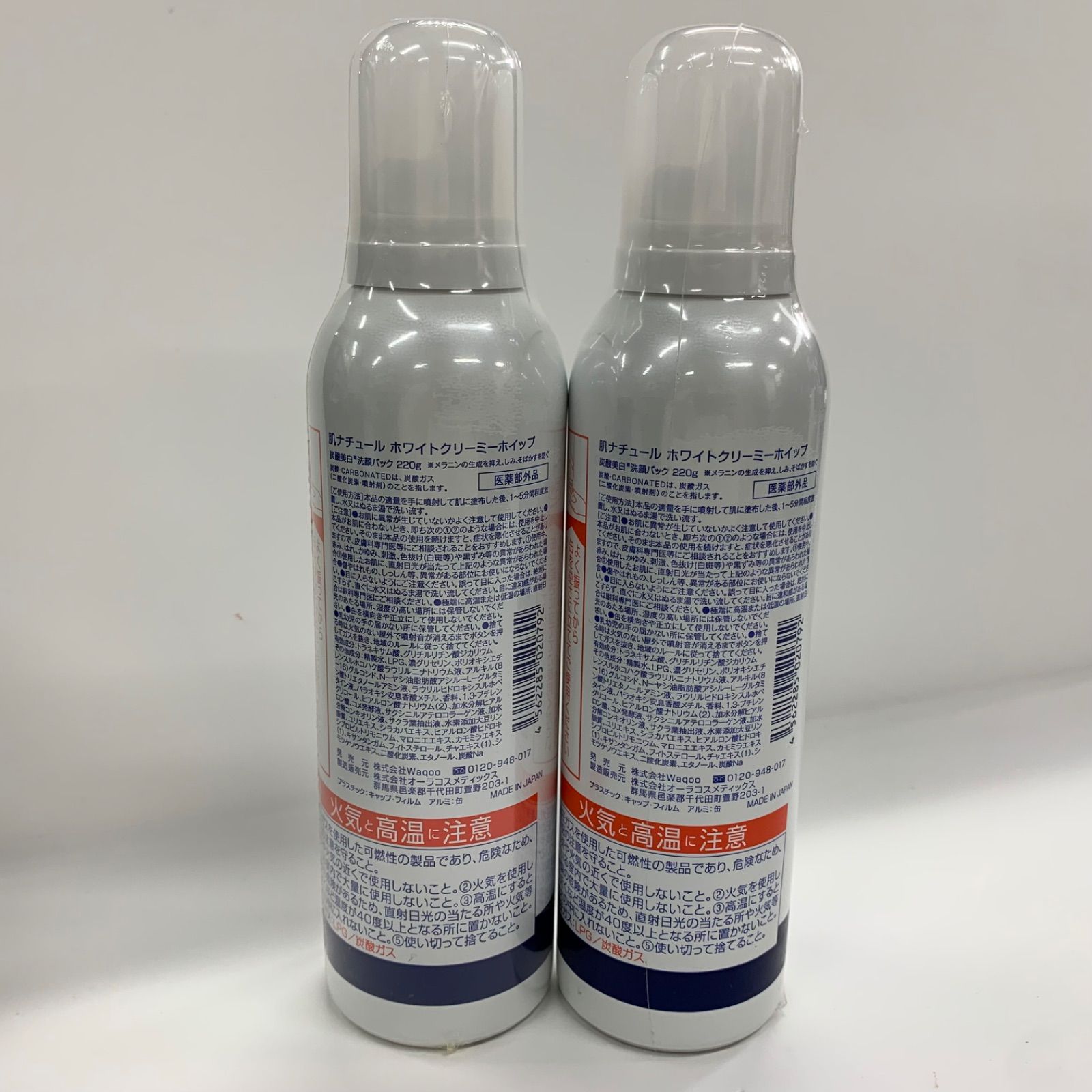 専用】肌ナチュール 炭酸泡クレンジング 210g4本 肌ナチュール 炭酸