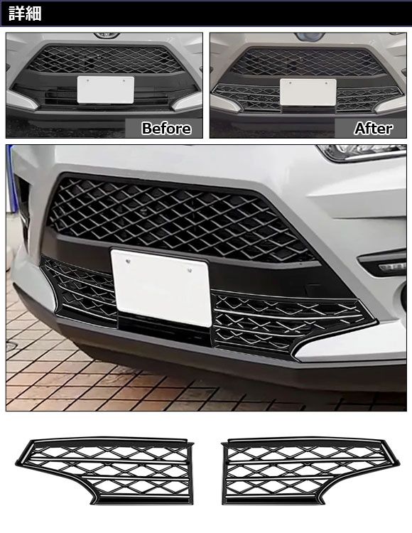 フロントロアグリルカバー トヨタ ライズ A200系 2019年11月