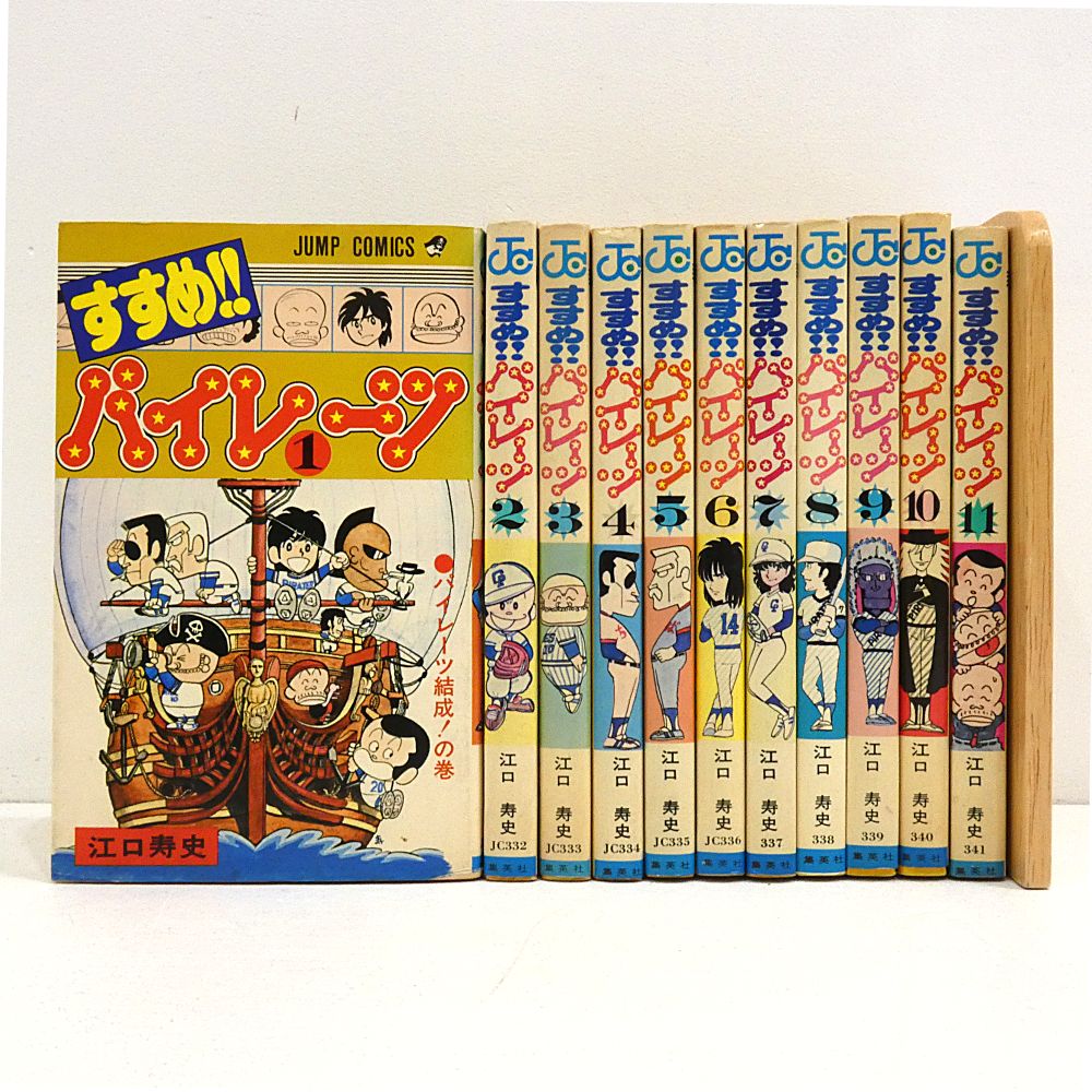 小牧店】すすめ!!パイレーツ 全11巻 初版 江口寿史 【I207-3752】