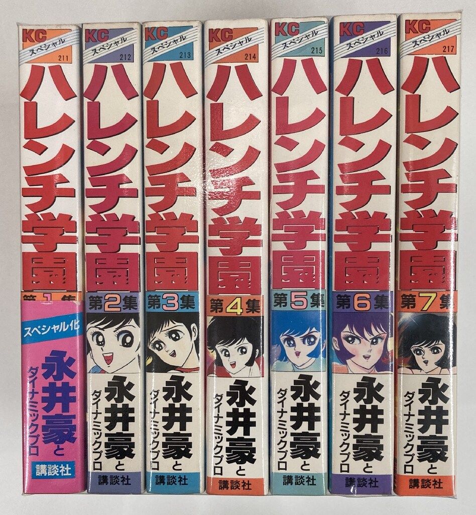 講談社 KCスペシャル 永井豪 !!)☆ハレンチ学園 ワイド版 全7巻 セット