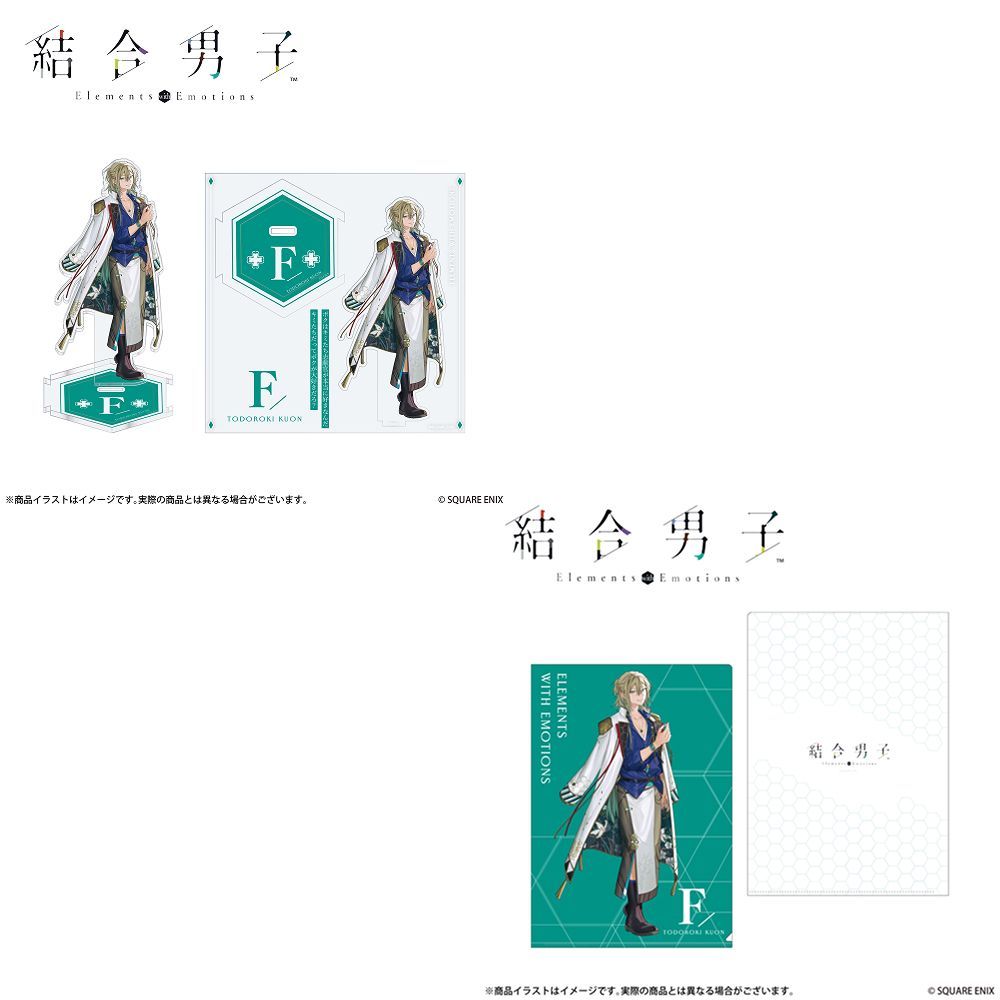 結合男子」舎利弗 玖苑2点セット（描き下ろしイラスト アクリル