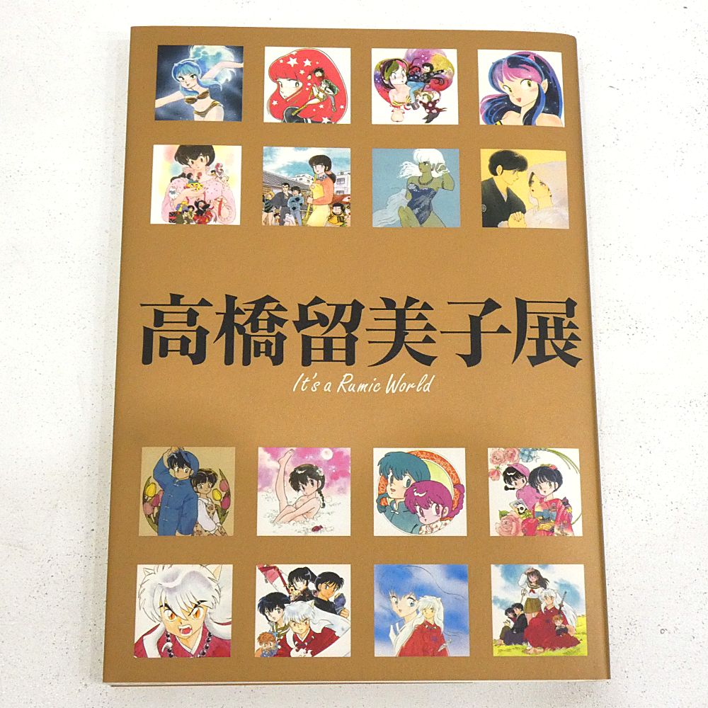 小牧店】高橋留美子展 図録 It's a Rumic World 【I209-3755】 - メルカリ