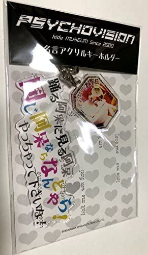 X JAPAN] hide 2021 The 23rd Memorial PSYCHOVISION hide MUSEUM