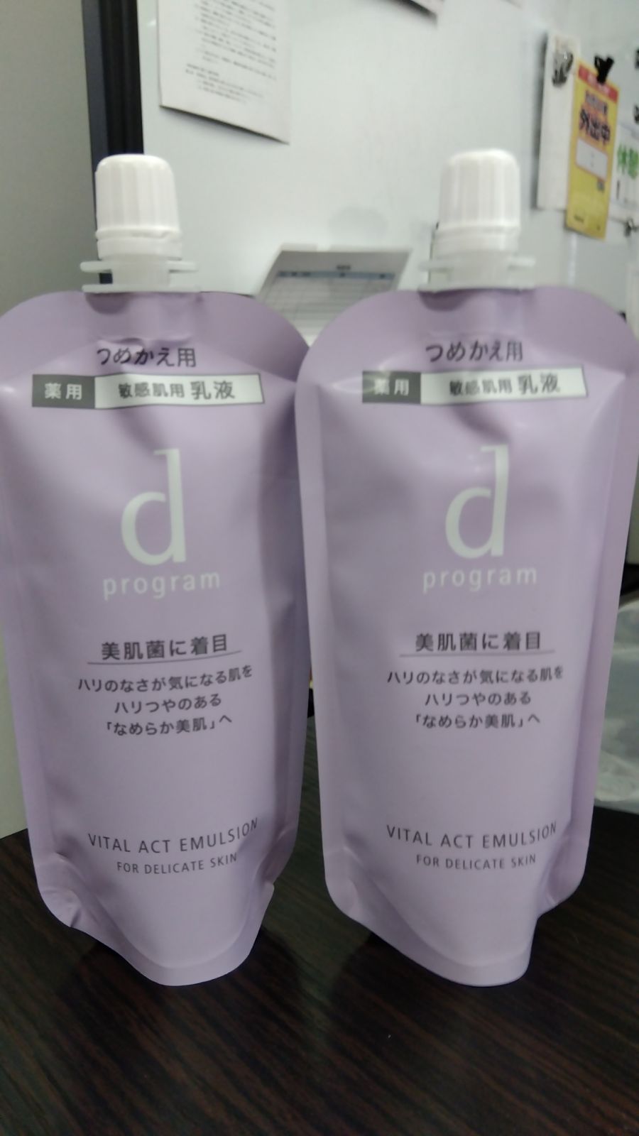 ✨新品未開封✨ 2個セット dプログラム バイタルアクト エマルジョン