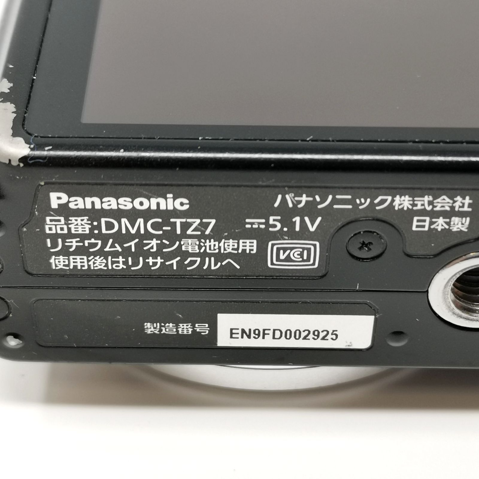 パナソニック LUMIX DMC-TZ7 ブラック デジカメ デジタルカメラ 充電器