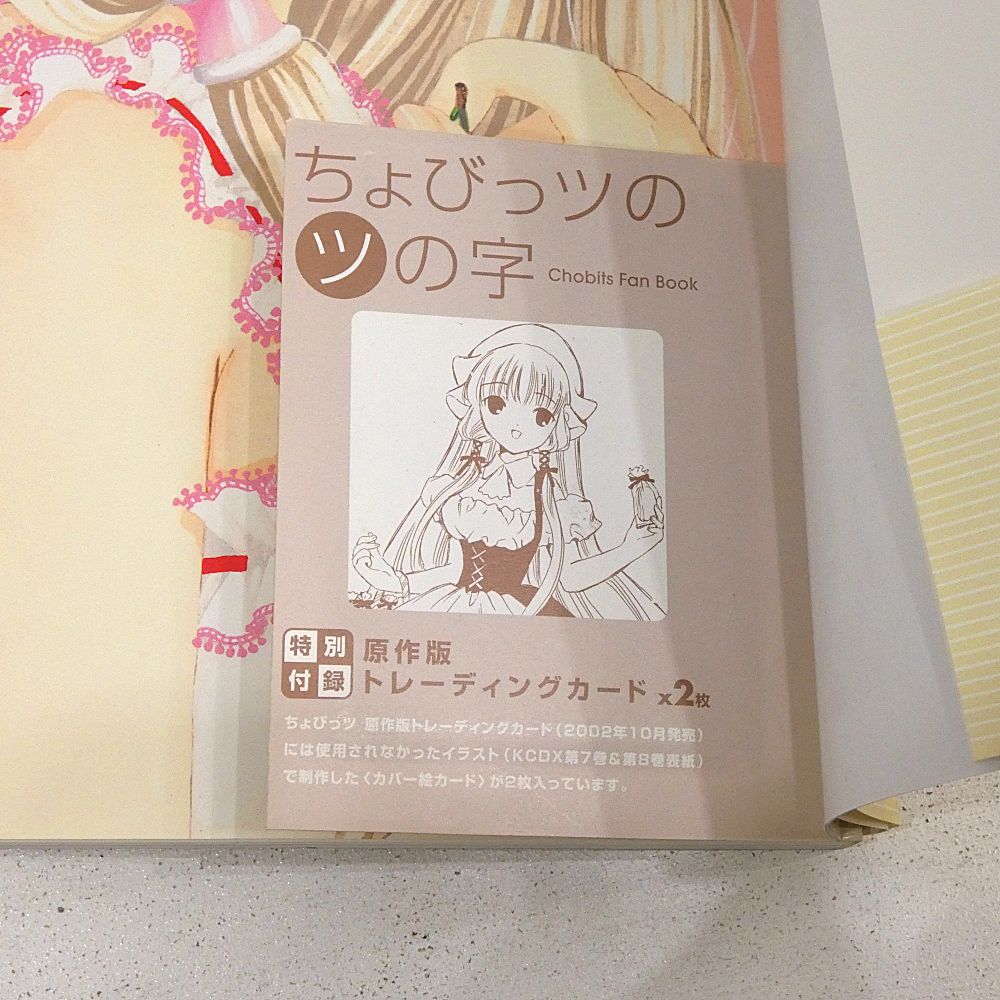 小牧店】「YOUR EYES ONLY ちぃフォトグラフィクス」+「ちょびっツのツ