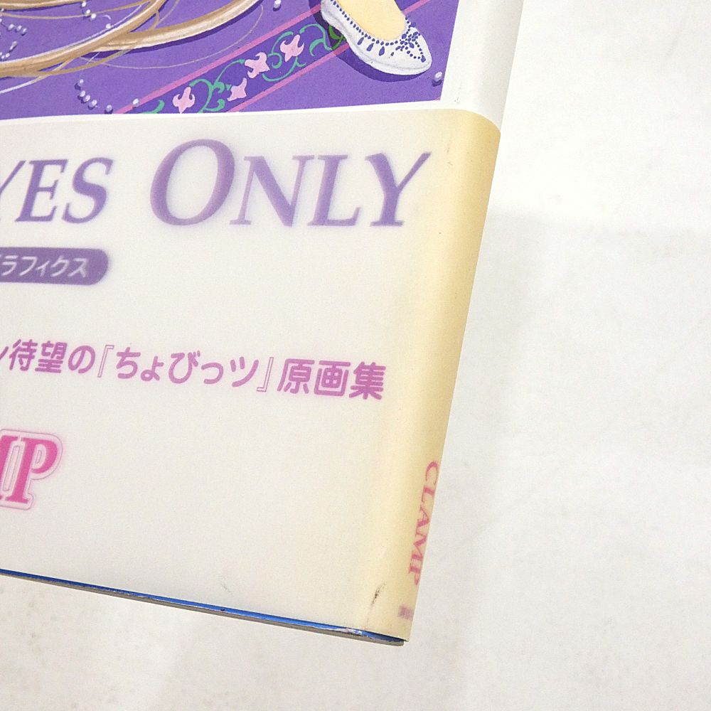 小牧店】「YOUR EYES ONLY ちぃフォトグラフィクス」+「ちょびっツのツ