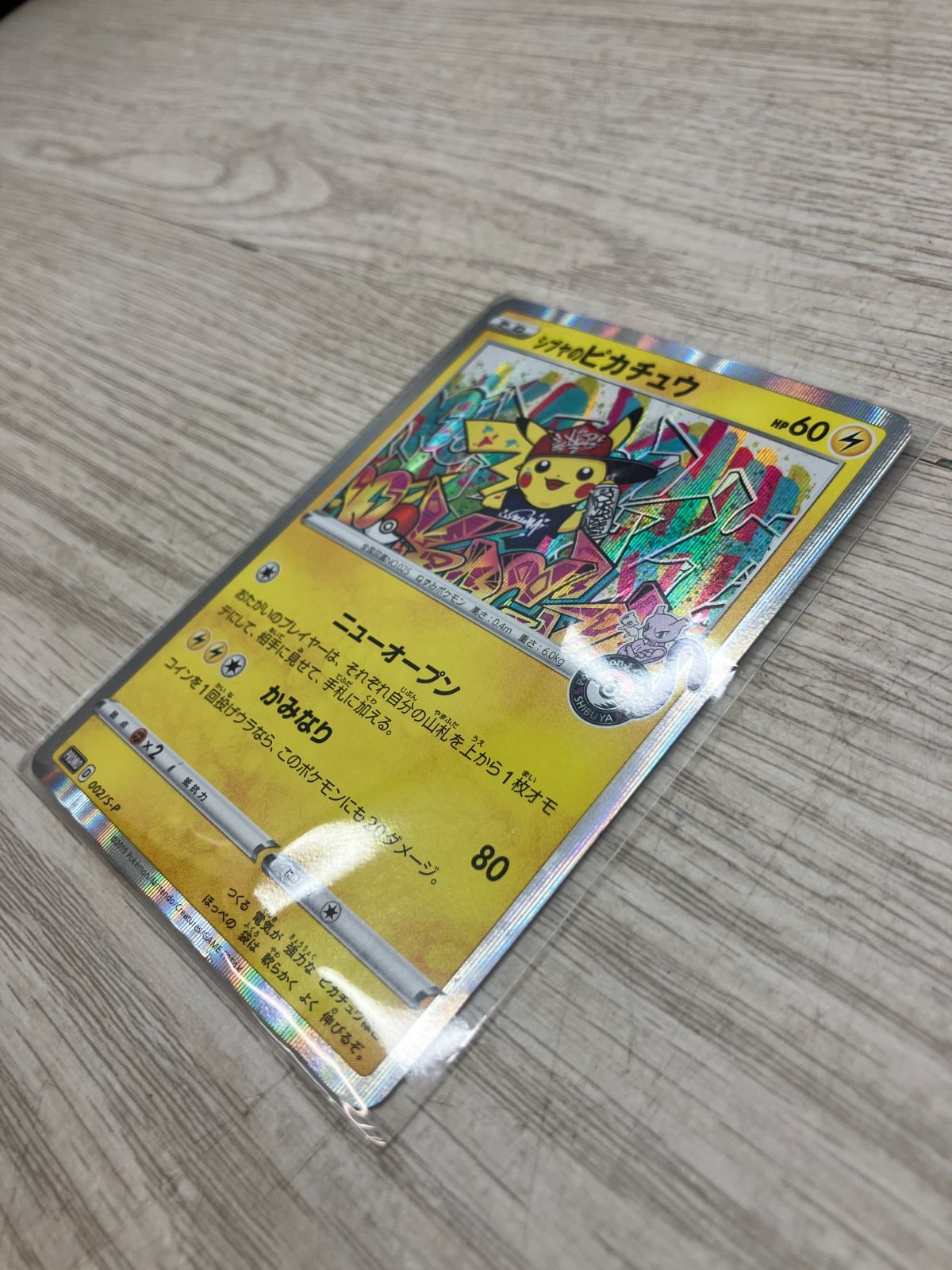 ポケモンカードゲーム シブヤのピカチュウ PSA10鑑定済〕シブヤのピカチュウ【P】{002/S-P}の通販 カードラッシュ