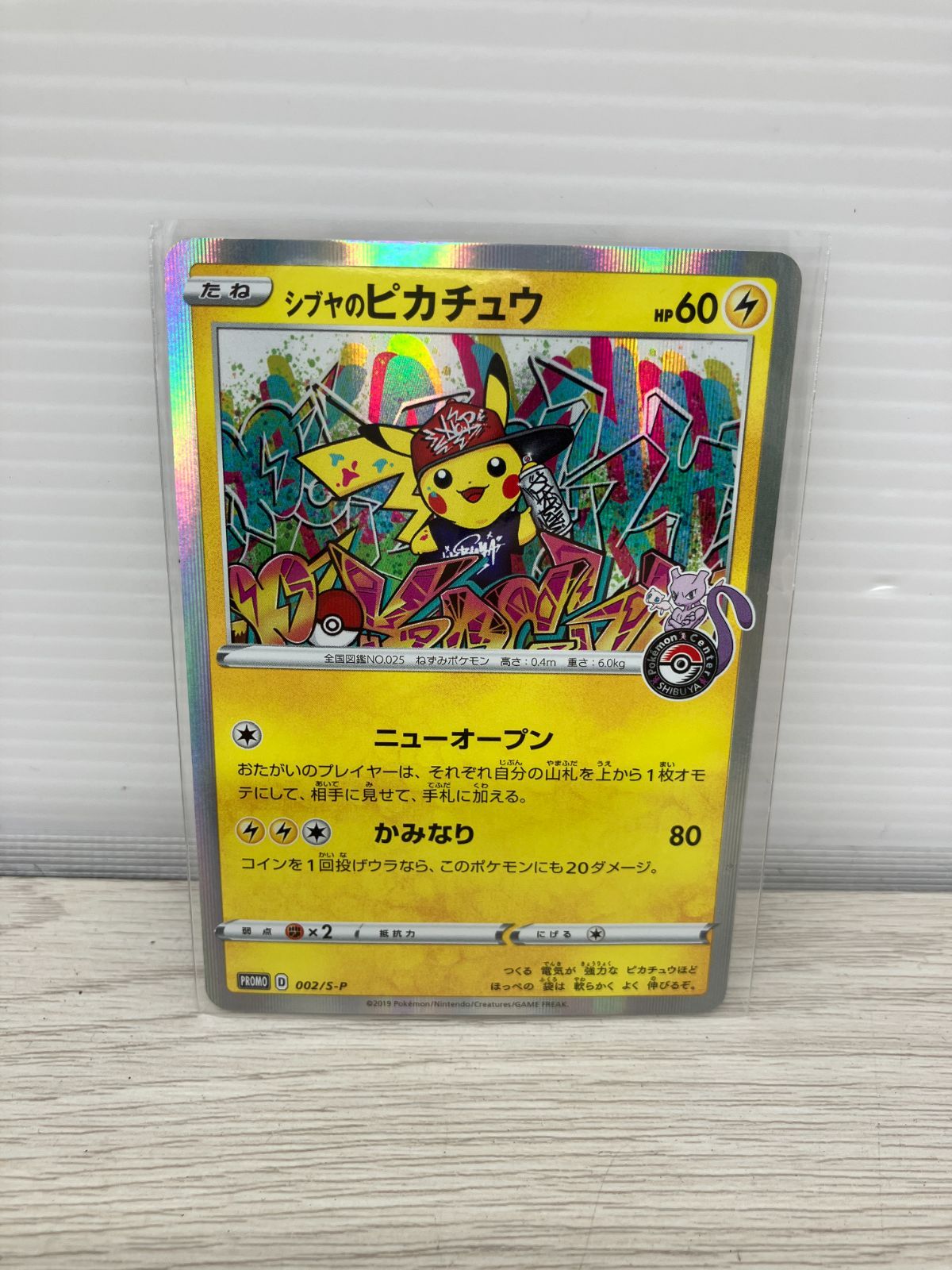 ポケモンカード シブヤのピカチュウ (C11-58) T - メルカリ