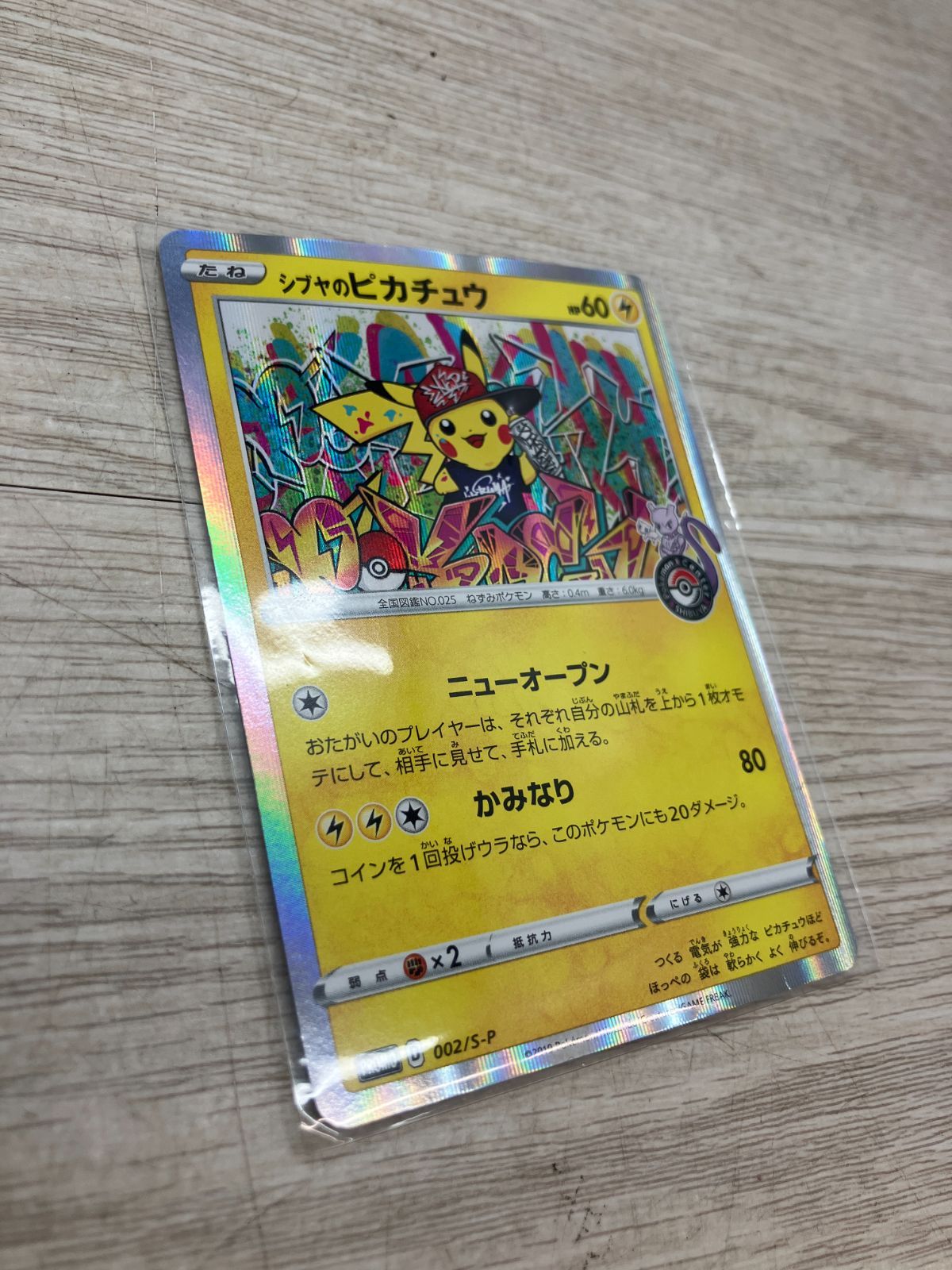 ポケモンカード シブヤのピカチュウ (C11-58) T - メルカリ