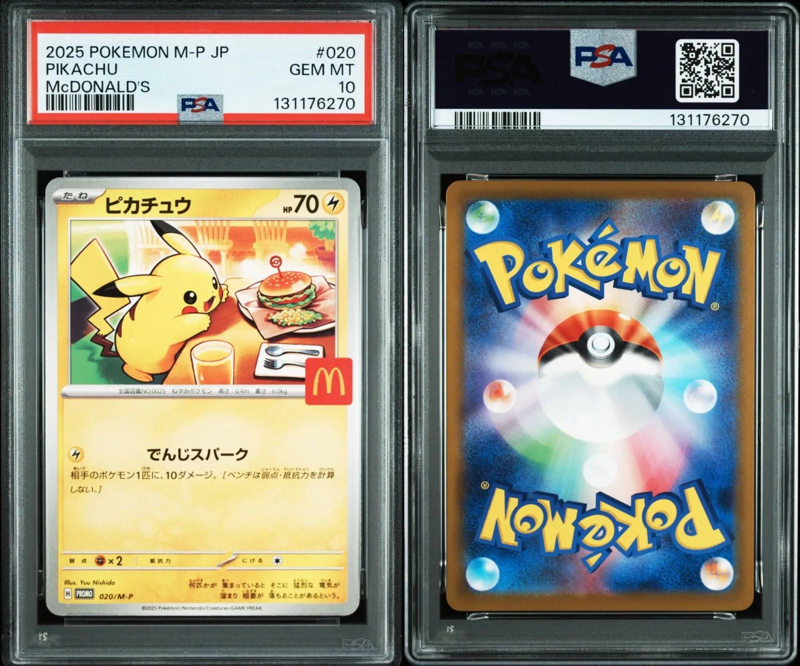 マクドナルド ピカチュウ PSA10 プロモ 020/M-P 【公式通販】