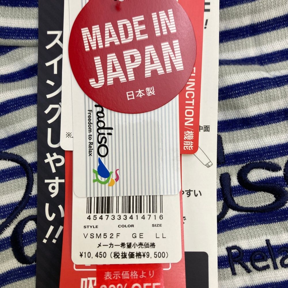 サイズ：LL PARADISO パラディーゾ  モックネック長袖Tシャツ ボーダー柄 ネイビー系 [240101564056] ゴルフウェア メンズ ストスト PARADISO パラディーゾ 長袖ポロシャツ ボーダー グレー系 サイズ：LL PARADISO パラディーゾ 半袖ポロシャツ ロゴ柄 オレンジ系 LL 中古