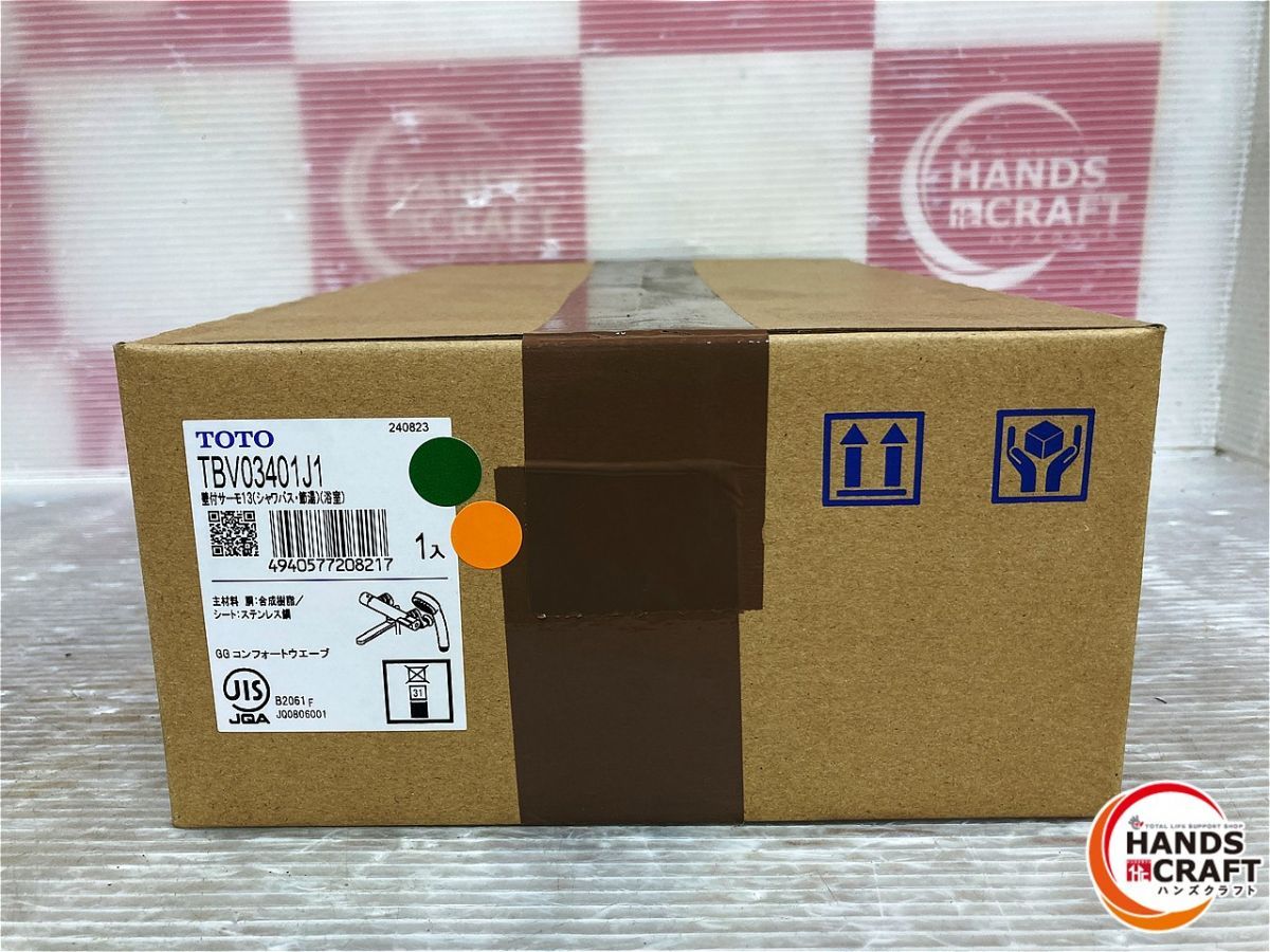 TOTO TBV03401J1 壁付サーモスタット混合水栓 ☆【未使用】TOTO TBV03401J1 壁付サーモ13 サーモスタットシャワー水栓金具  コンフォートウエーブ TOTO 壁付サーモスタット混合水栓(コンフォートウエーブ1モード) TBV03401J1 (水栓金具) 価格比較 -  価格.com TOTO 壁付サーモ13 TBV03401J1