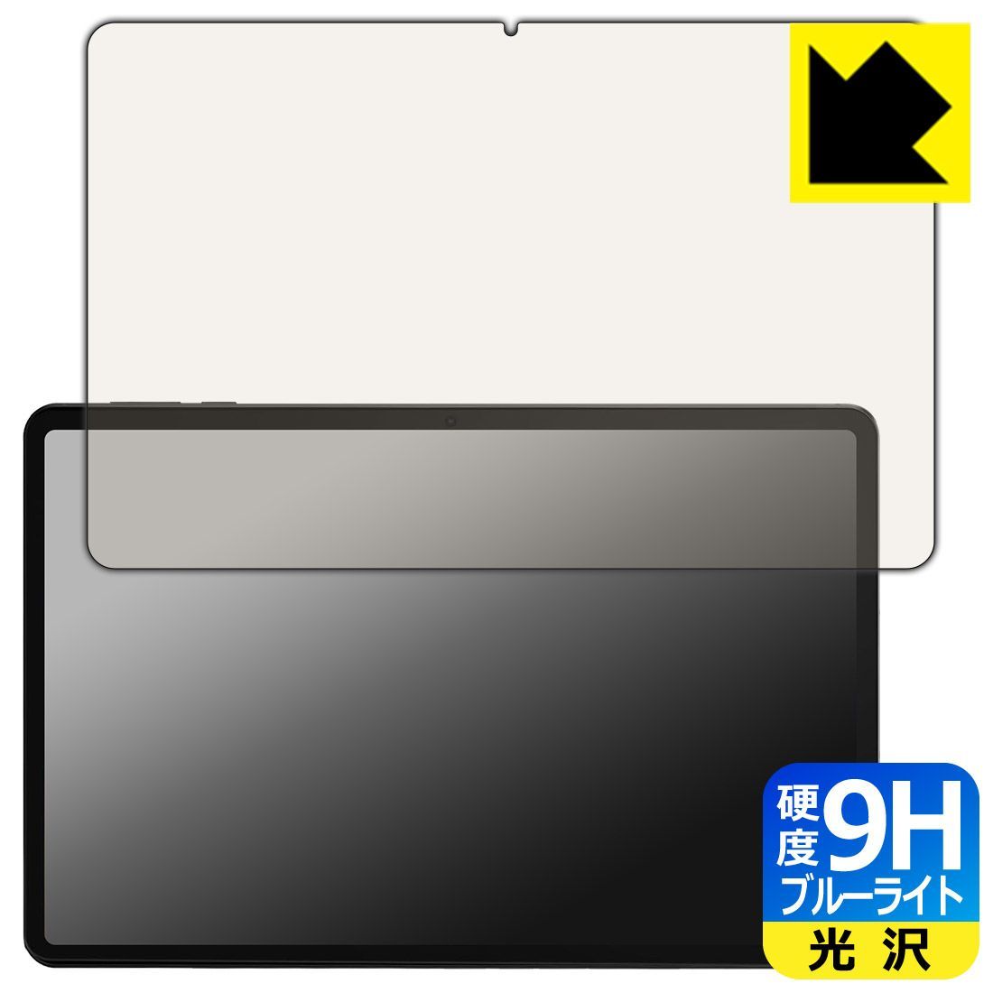 限定SALE，本物保証 PDA工房 RebotAi A11 対応 9H高硬度[ブルーライトカット] 保護 フィルム 光沢 日本製 Androidタブレット保護フィルム