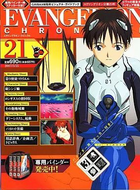 中古】アニメムック ≪アニメ・漫画系書籍≫ エヴァンゲリオン