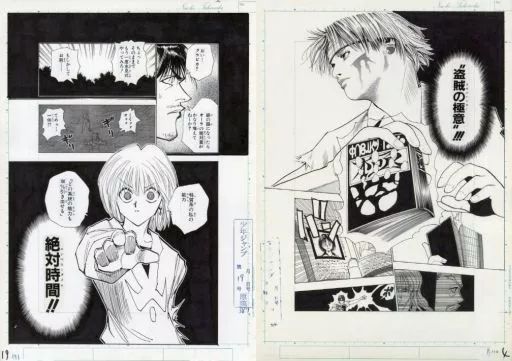 HUNTER×HUNTER 冨樫義博展 複製原画 HUNTER×HUNTER』複製原稿4枚セット冨樫義博展－PUZZLE－福岡 新品未