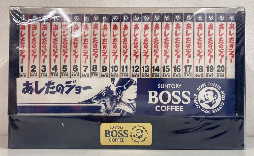 あしたのジョー 完全復刻版 全20巻 1-20巻セット コミック あしたの